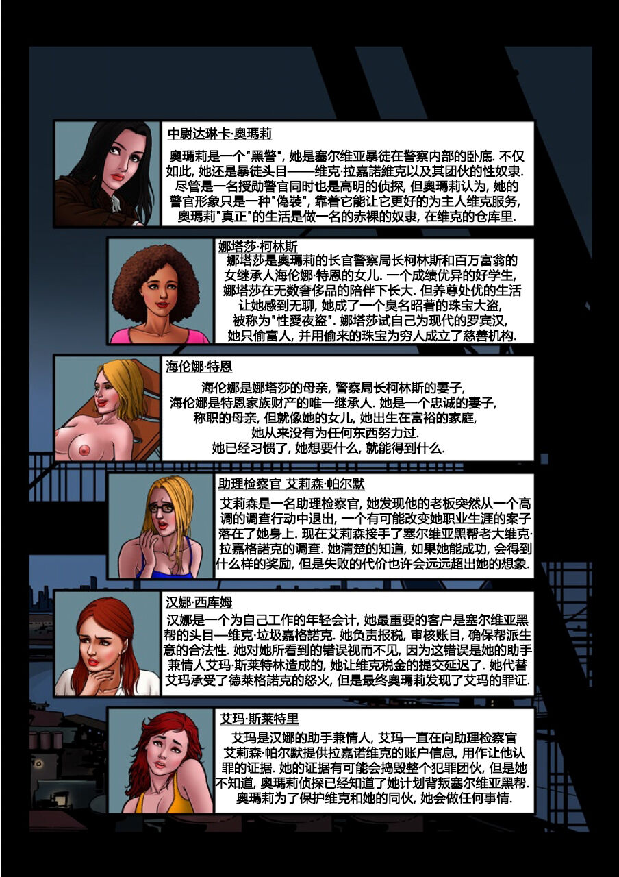 坏中尉02 page 3 full