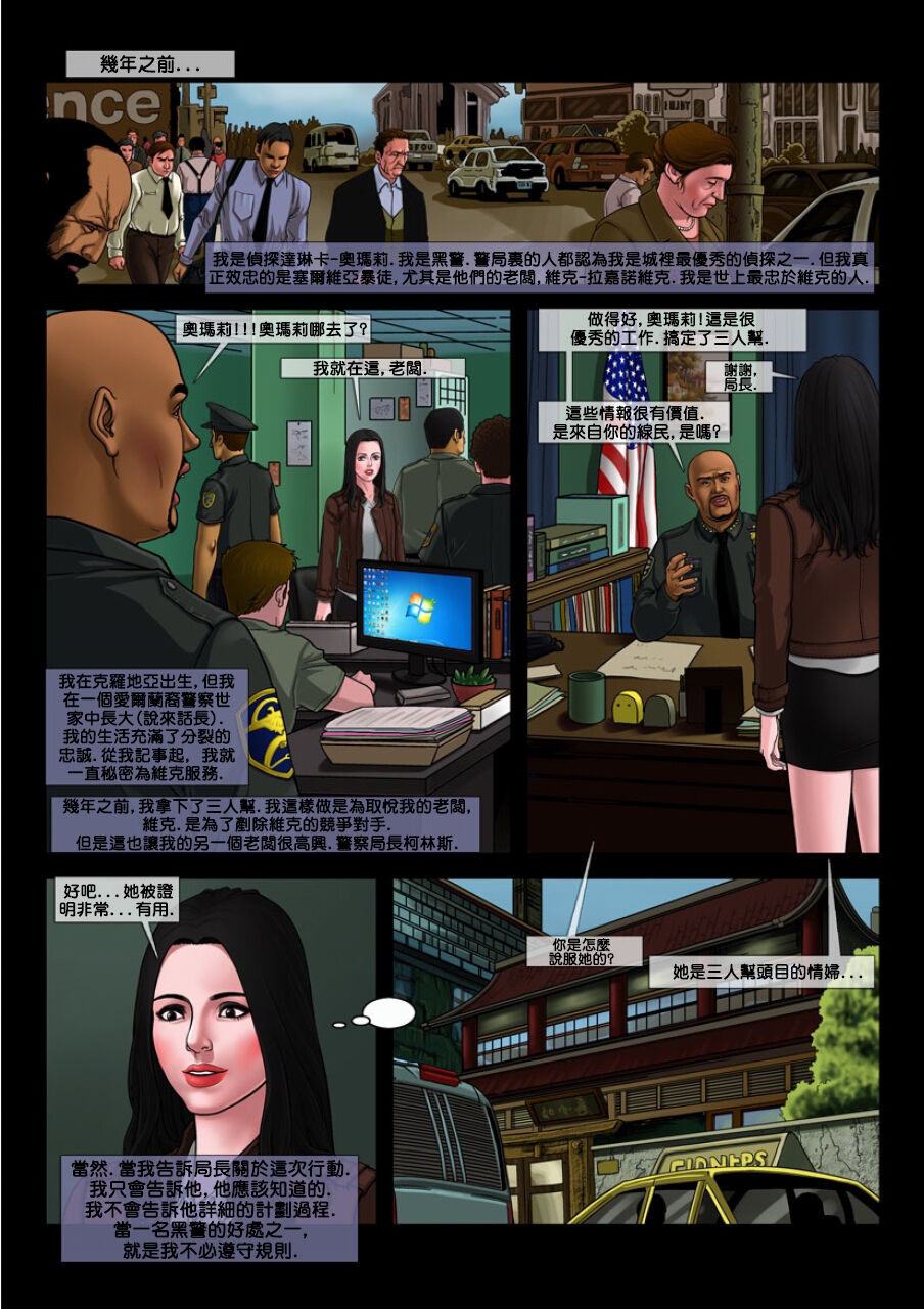 坏中尉02 page 4 full