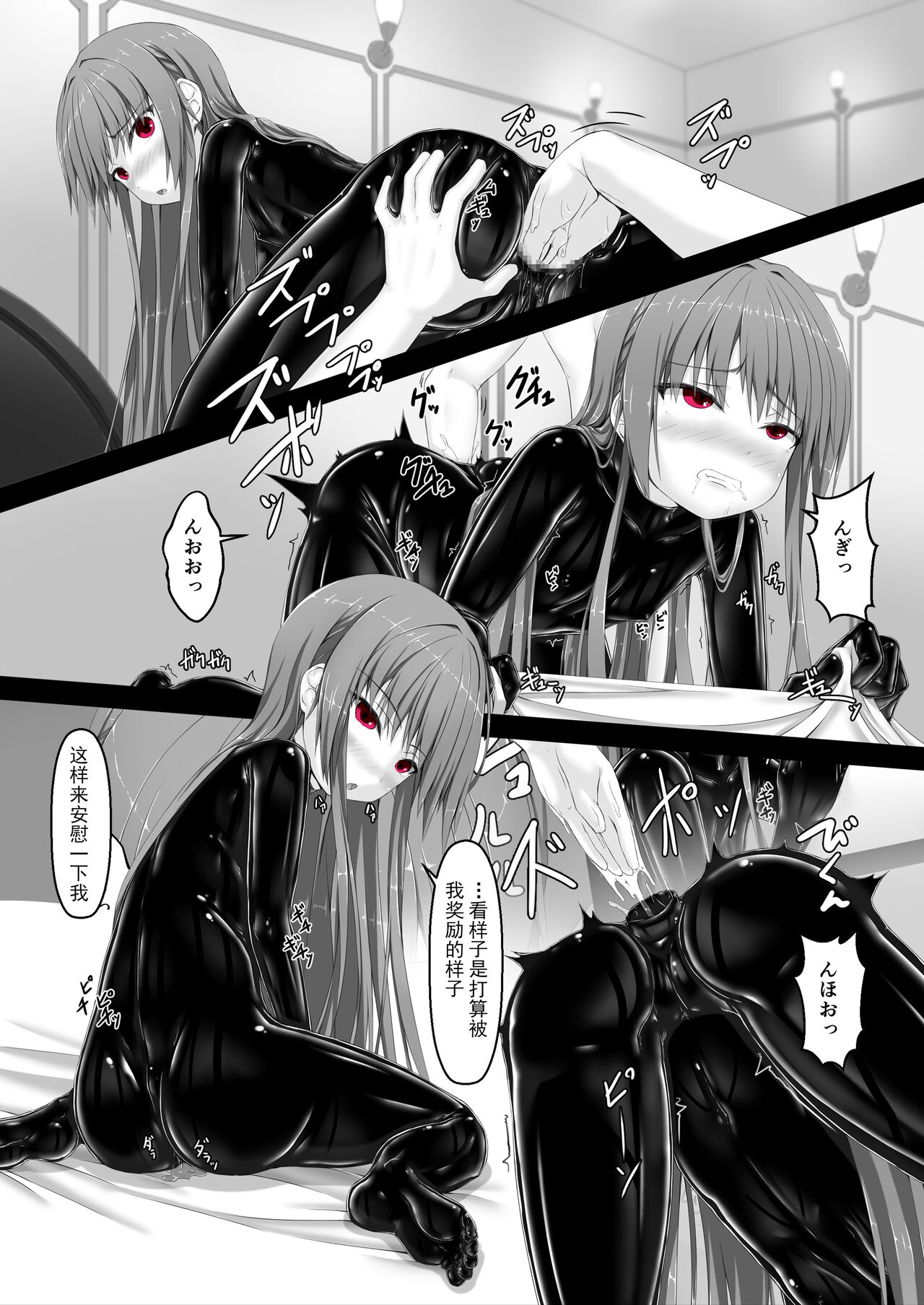 Rouge ga Daisuki ni Naru Hon page 10 full