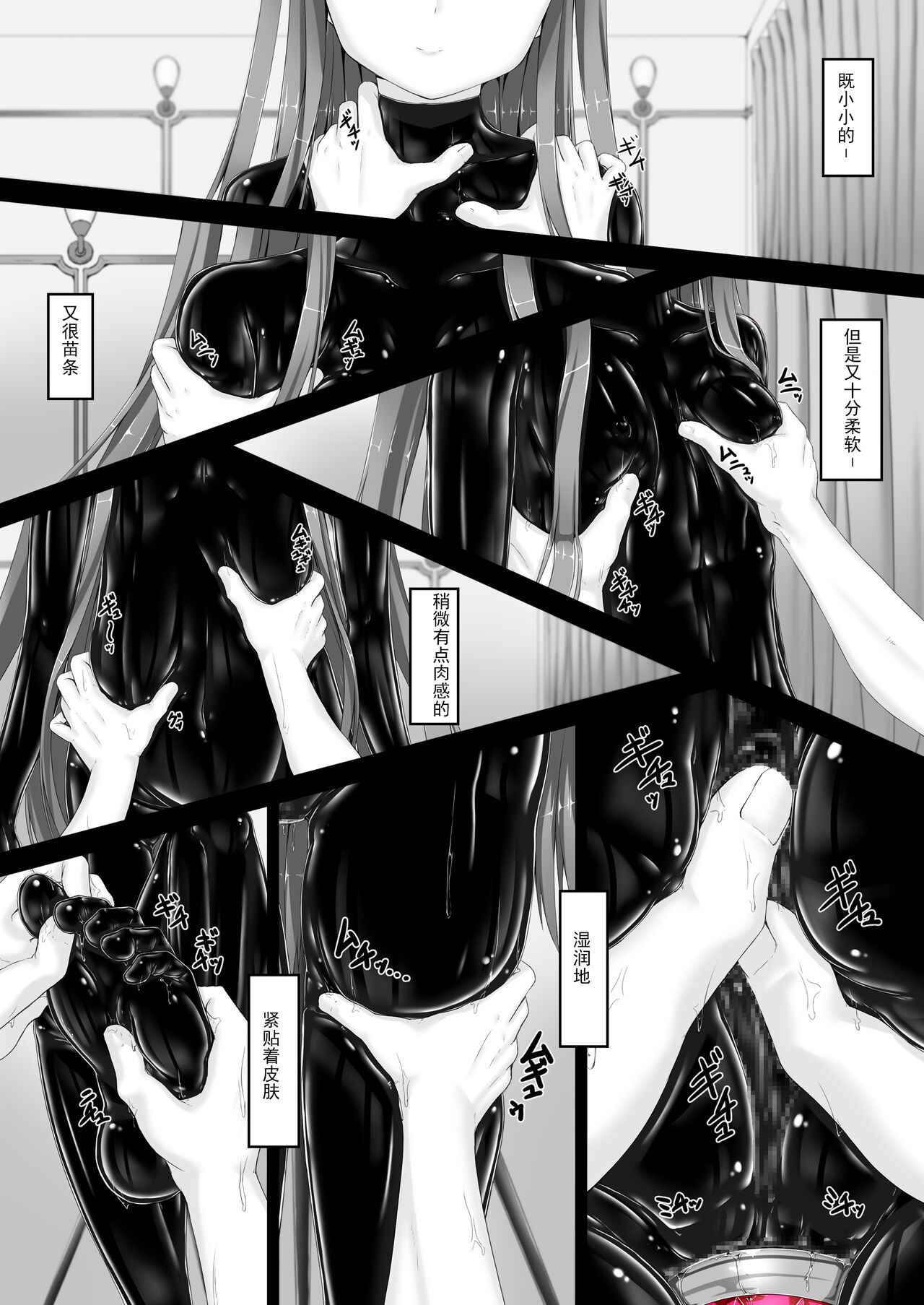 Rouge ga Daisuki ni Naru Hon page 2 full