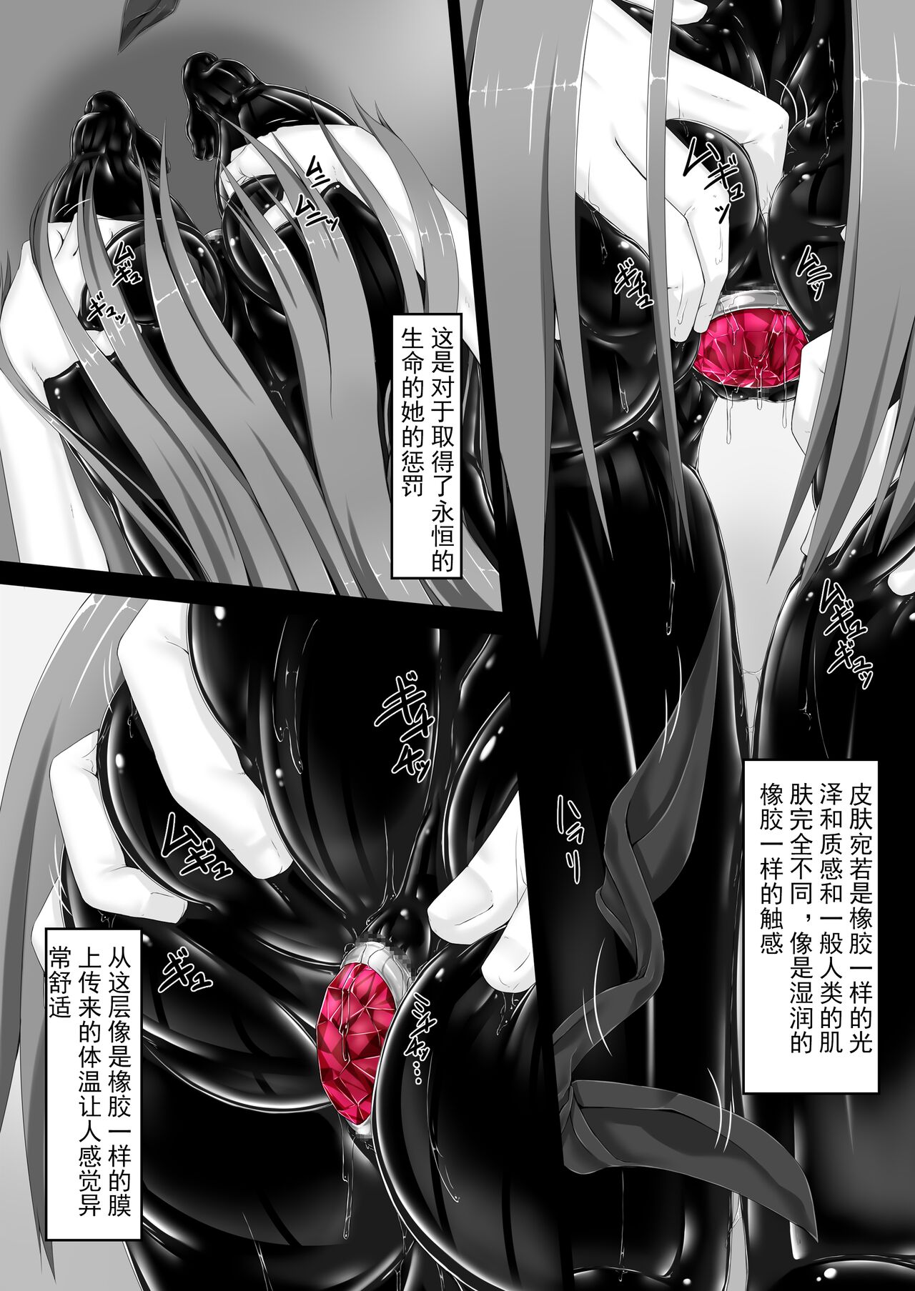 Rouge ga Daisuki ni Naru Hon page 3 full