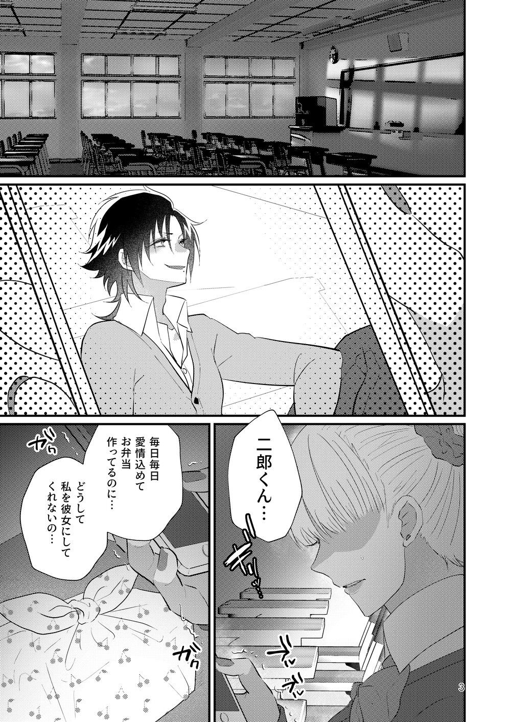 Korekkurainotsu ♪ oben toba konitsu ♪ okazu to biyakuochoi to tsumetetsu ♪ page 2 full