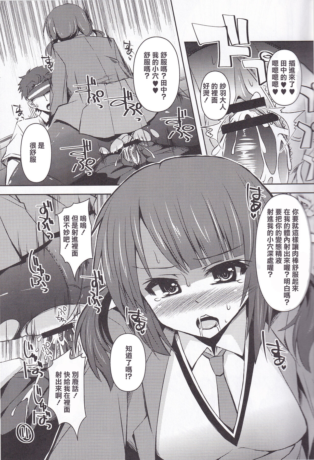 足コキしTARIパイズリしTARIする本 page 10 full