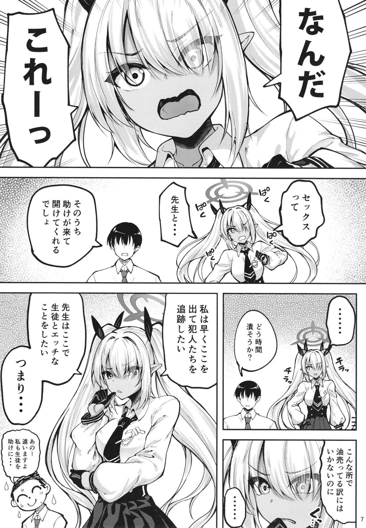 Iori to ×× Shinai to Derenai Heya page 7 full