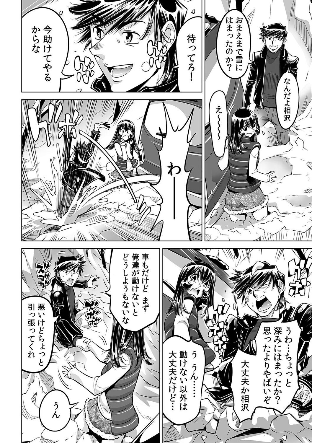 Yabai!! Hadaka de Densha ni Notchatta ~Hotondo Morodashi Body Painting~ page 7 full