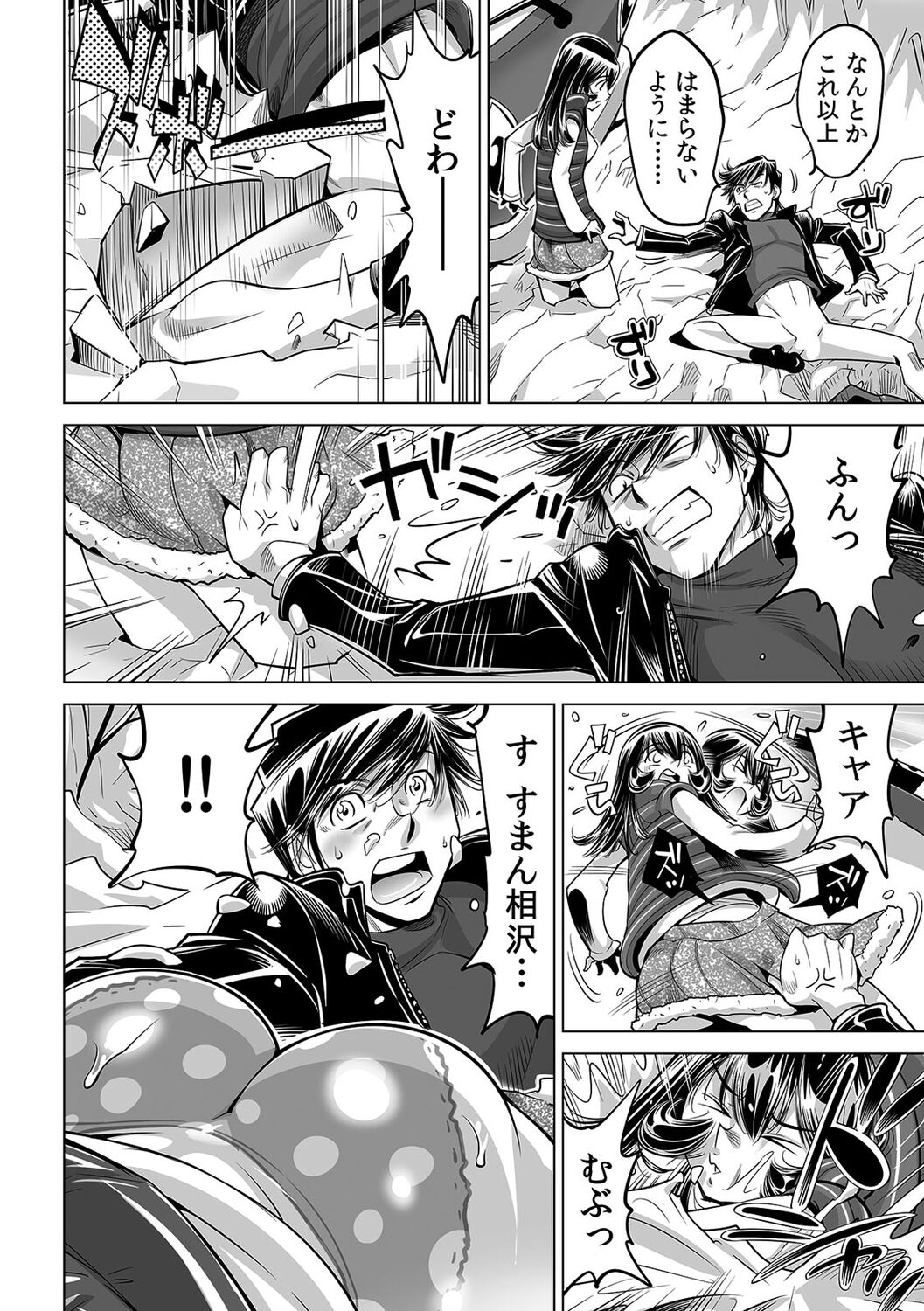 Yabai!! Hadaka de Densha ni Notchatta ~Hotondo Morodashi Body Painting~ page 9 full