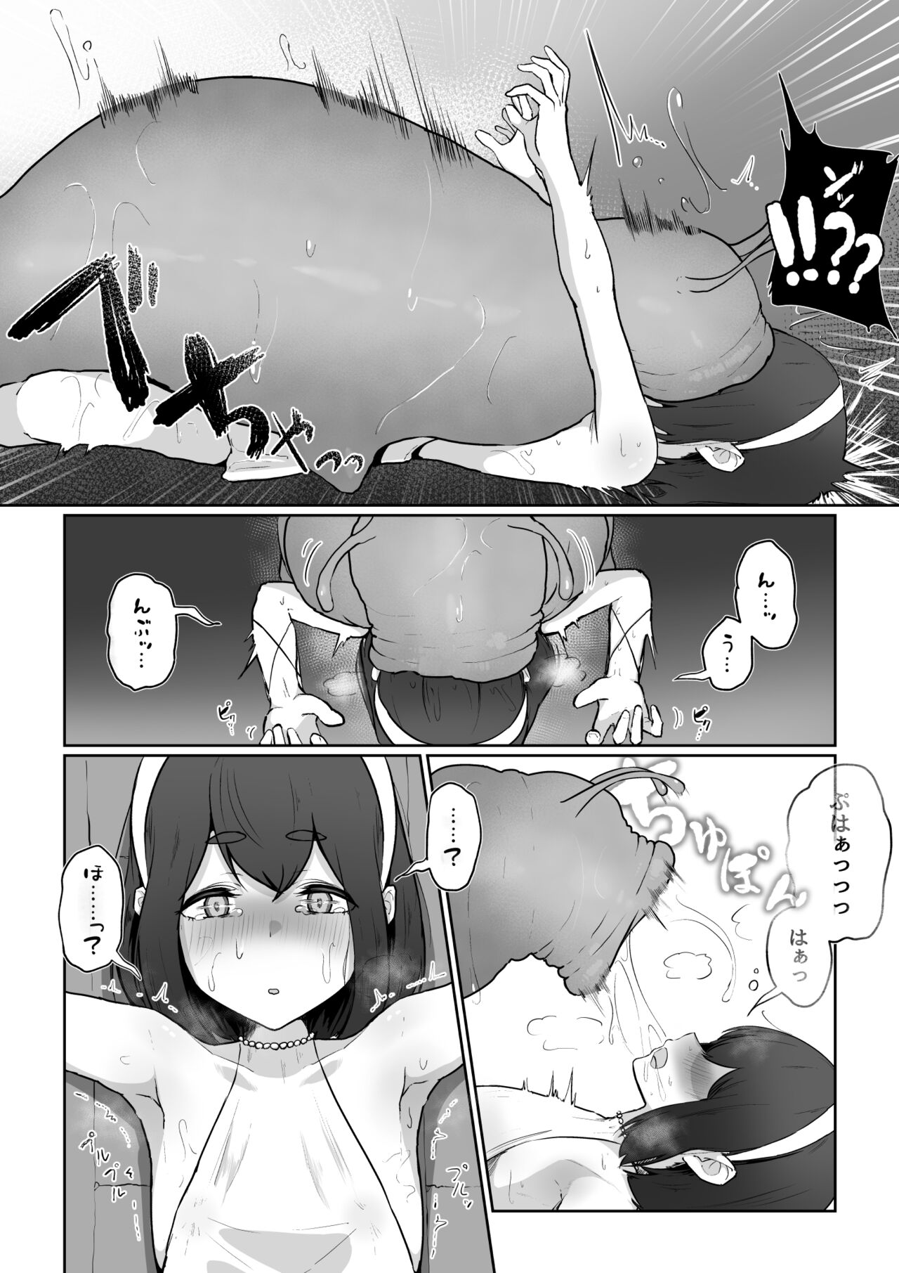 新米冒険者が乳首開発されて引退する話 page 5 full