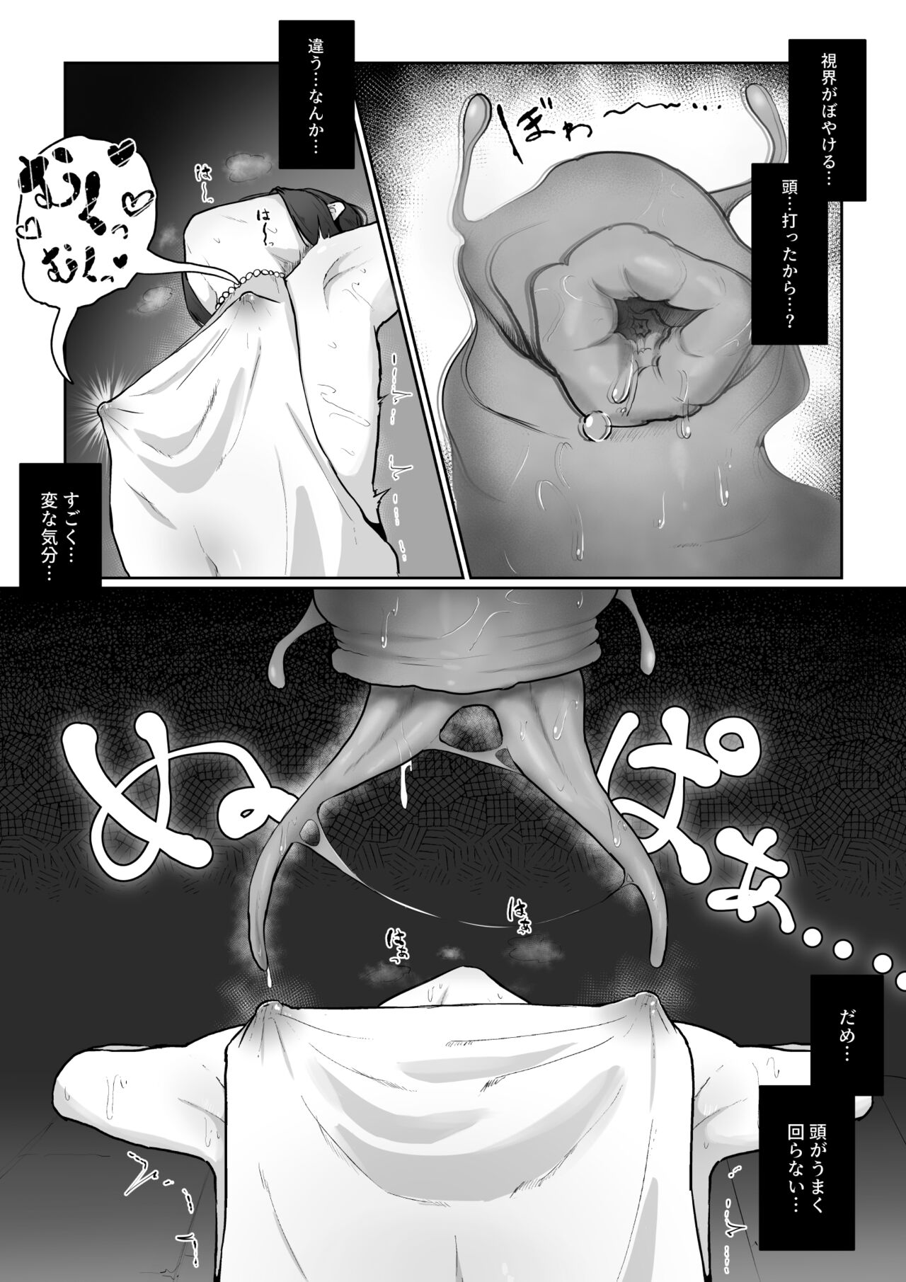 乳首開発 新米冒険者が乳首開発されて引退する話 - Page 6 » nhentai