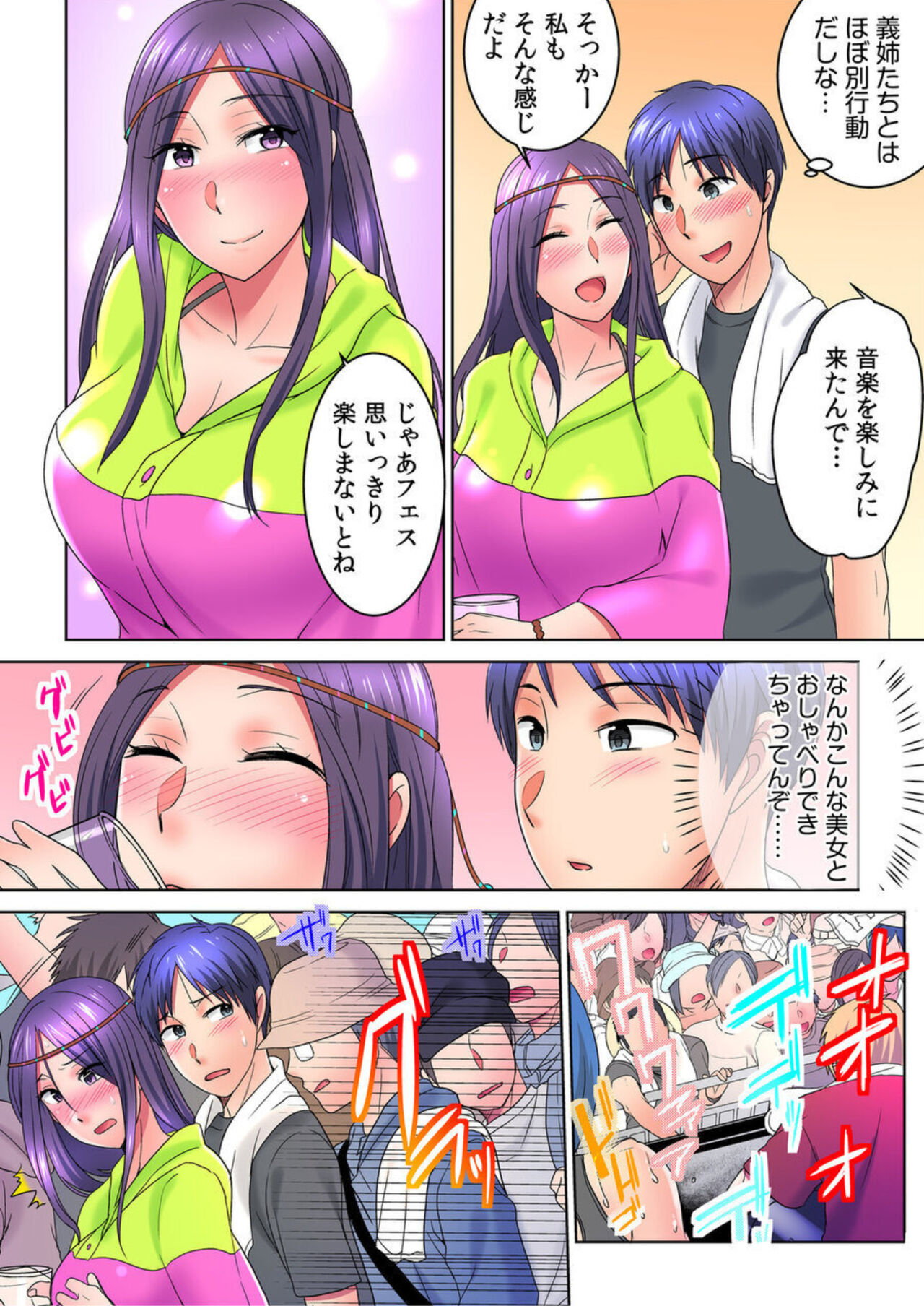 Yarechau, Natsu Fes! Yagai de! Tent de! Nama LIVE? 1 page 10 full