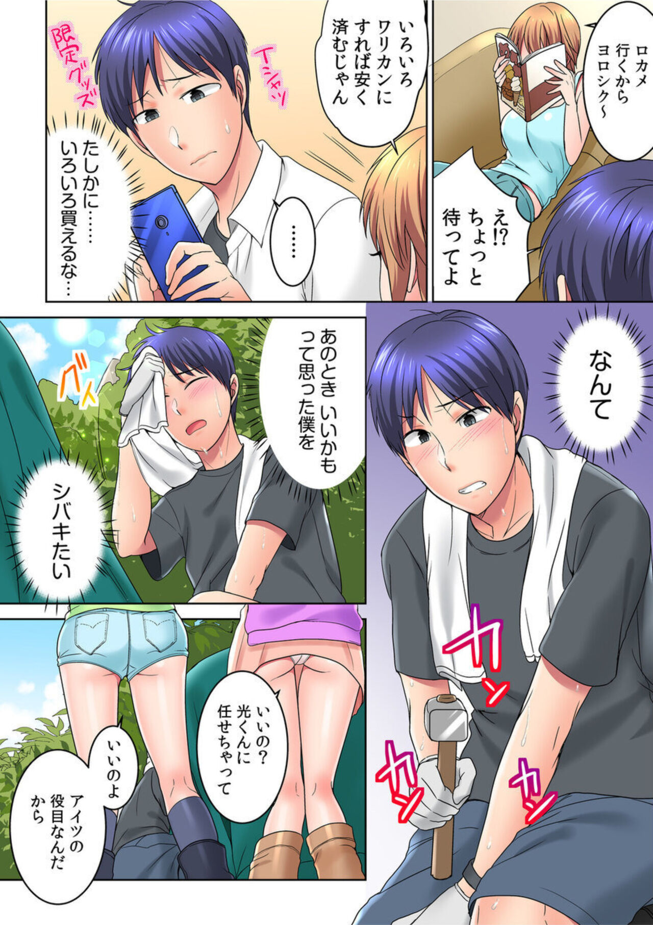 Yarechau, Natsu Fes! Yagai de! Tent de! Nama LIVE? 1 page 4 full