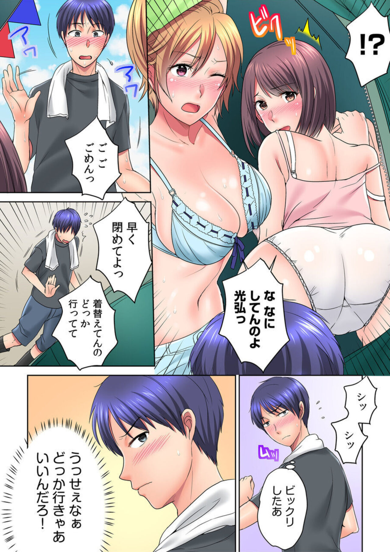 Yarechau, Natsu Fes! Yagai de! Tent de! Nama LIVE? 1 page 7 full