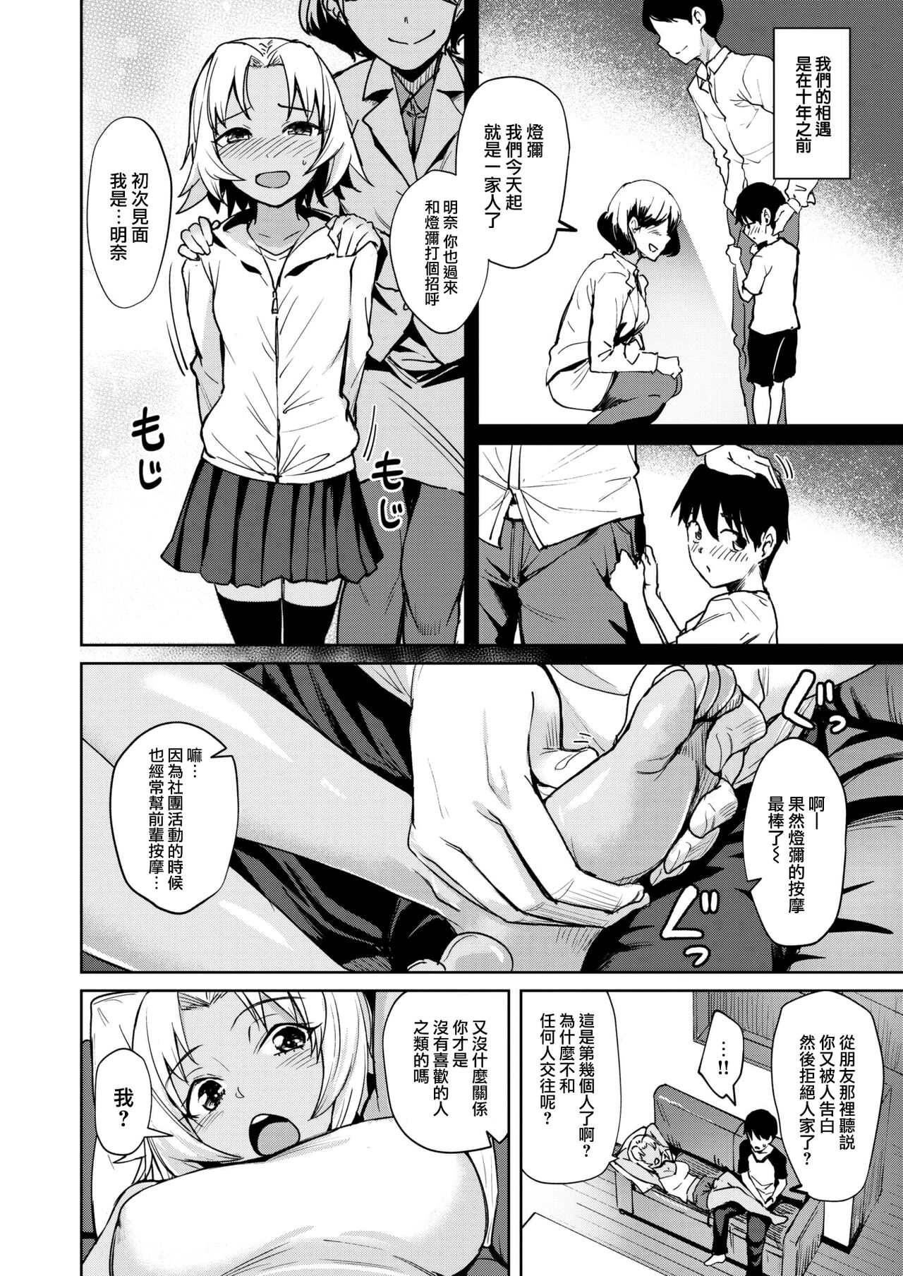 近くて遠いふたり page 2 full