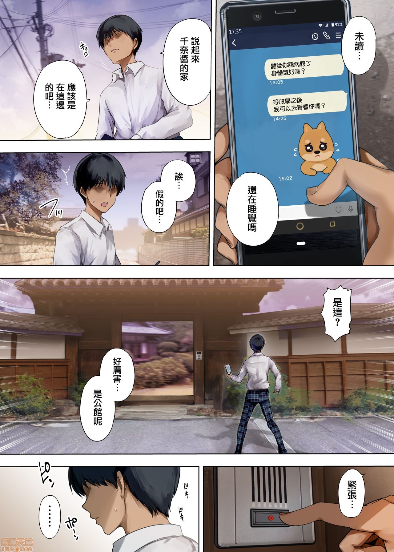 规制当局 2 page 10 full