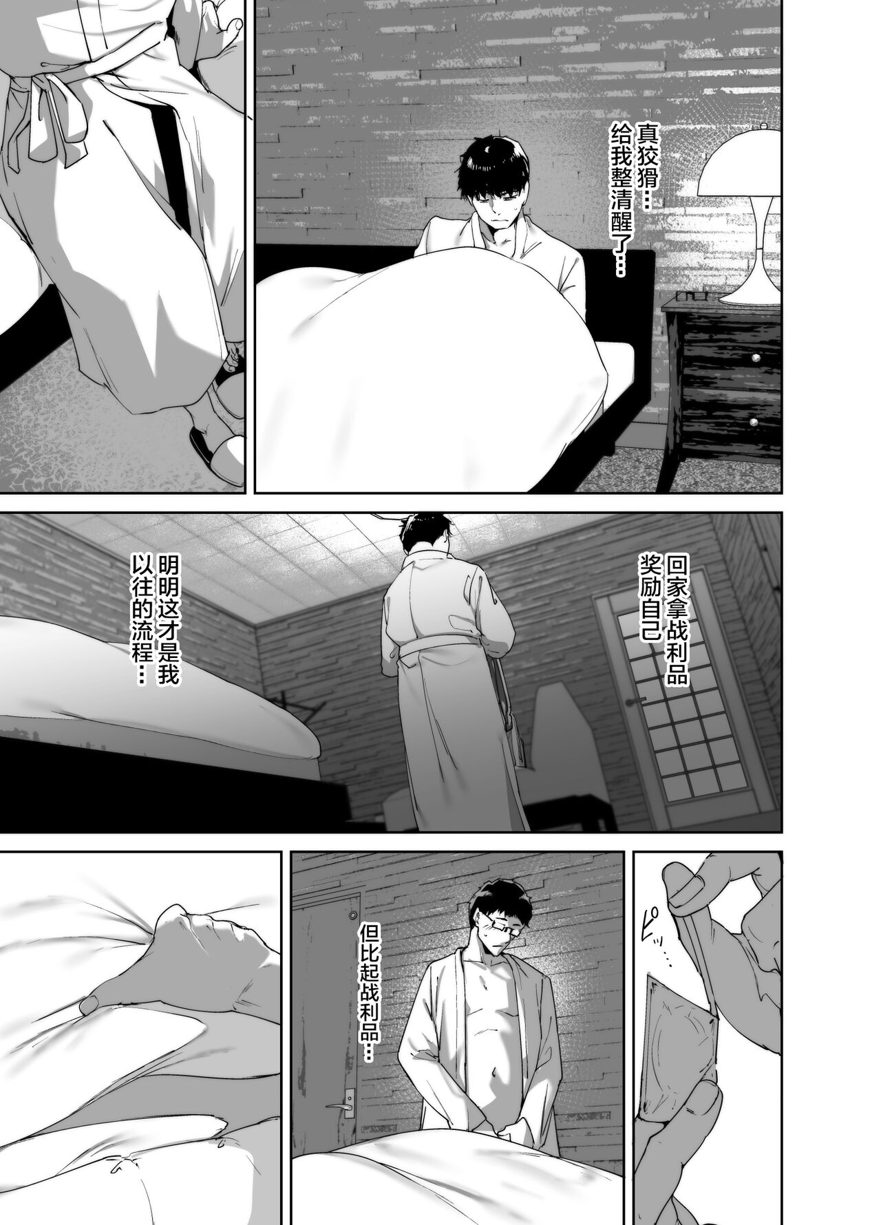 Otaku Tomodachi to no Sex wa Saikou ni Kimochi Ii 2 page 10 full