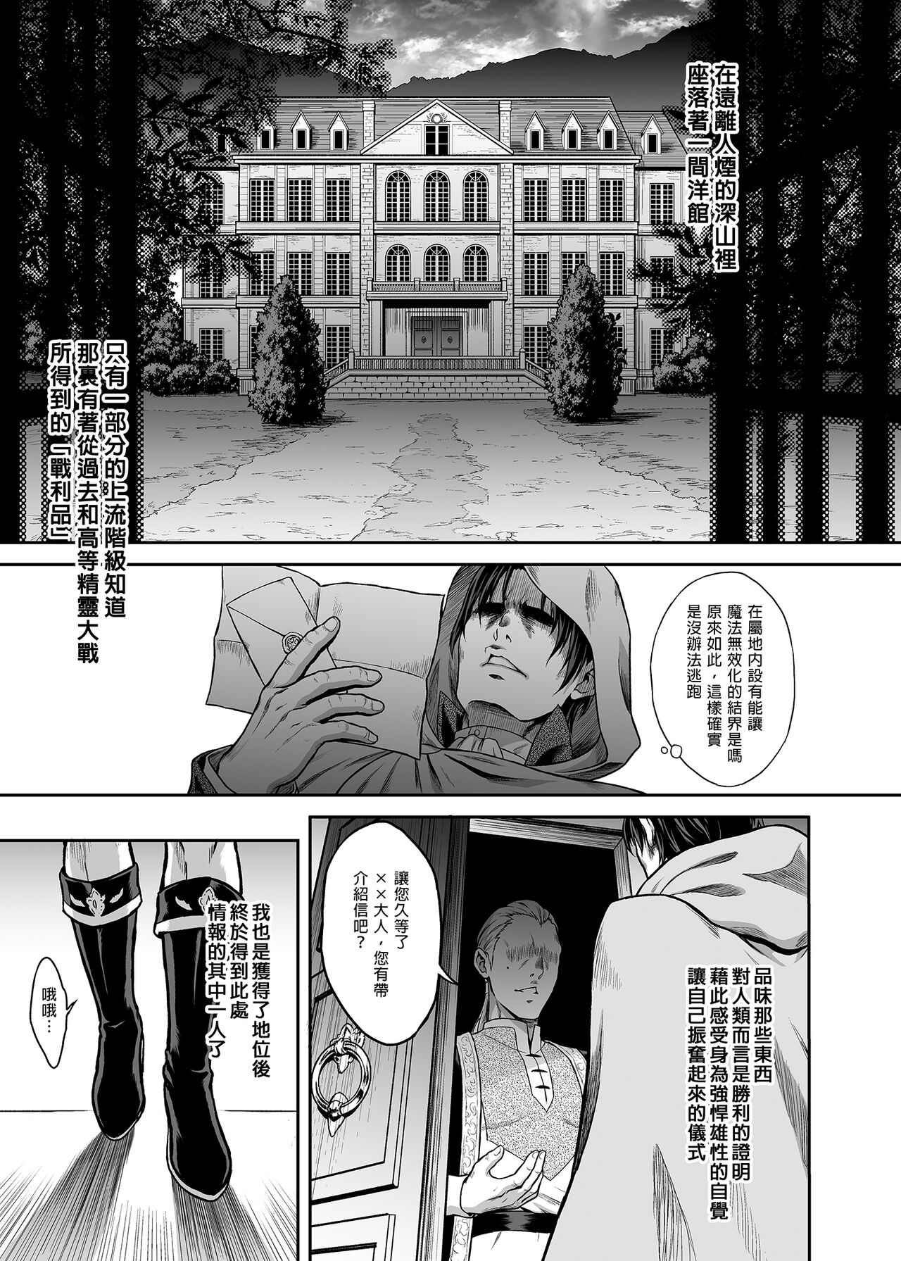 悠久の娼エルフ page 5 full