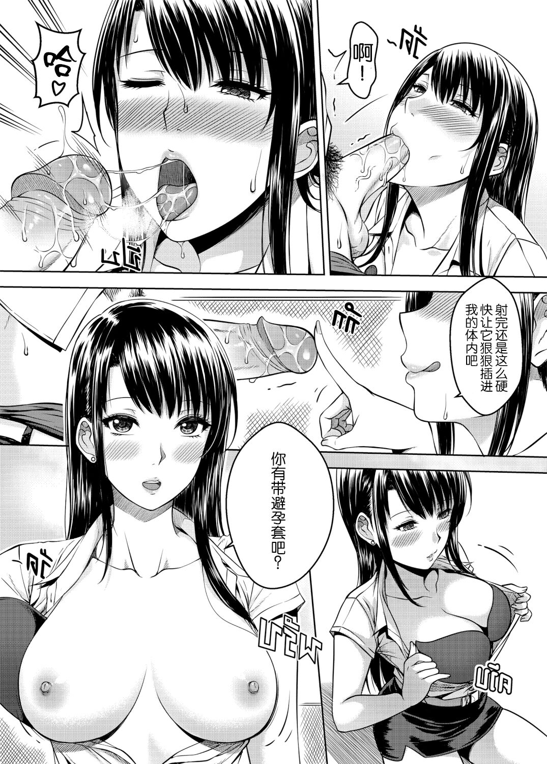 My Sister Chapter 3 page 5 full