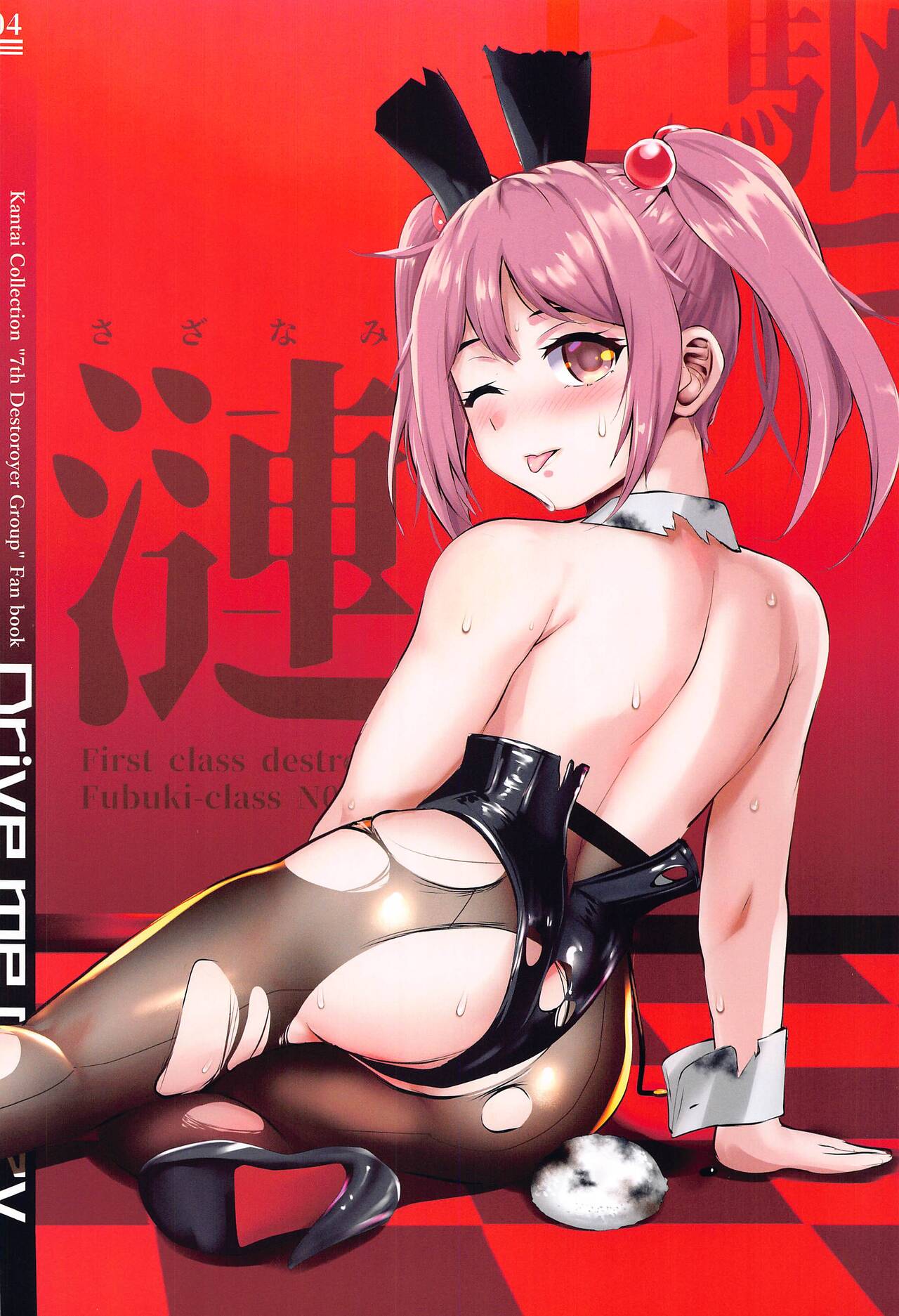 Drive me crazy page 2 full