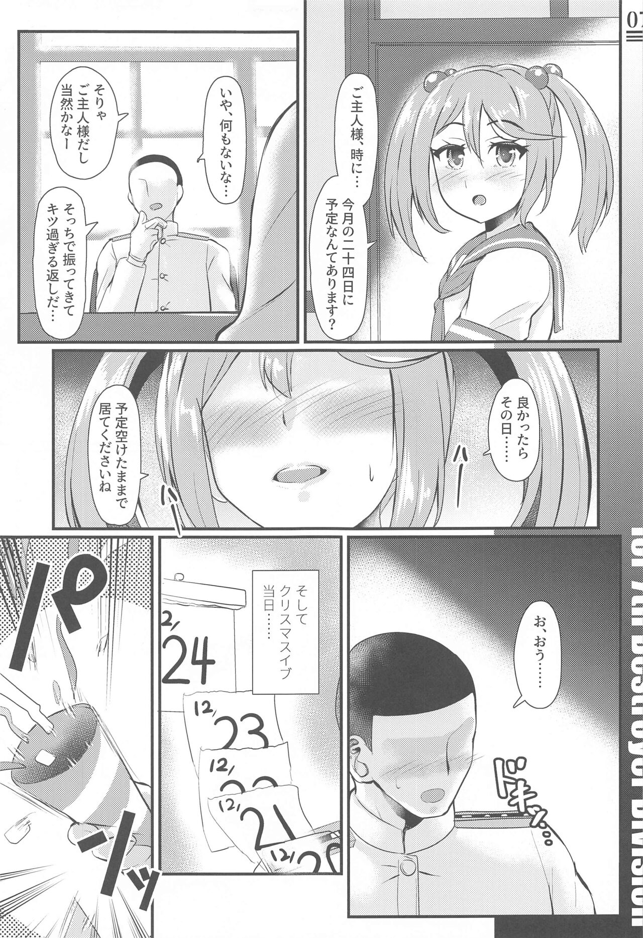 Drive me crazy page 5 full