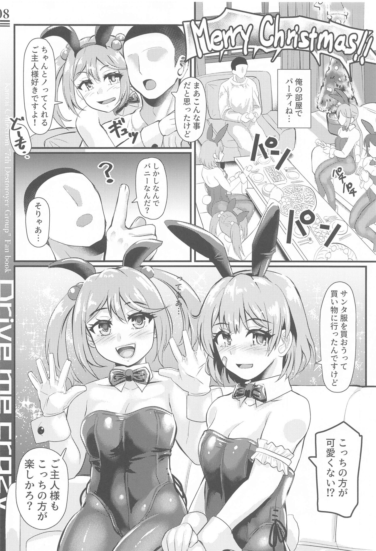 Drive me crazy page 6 full