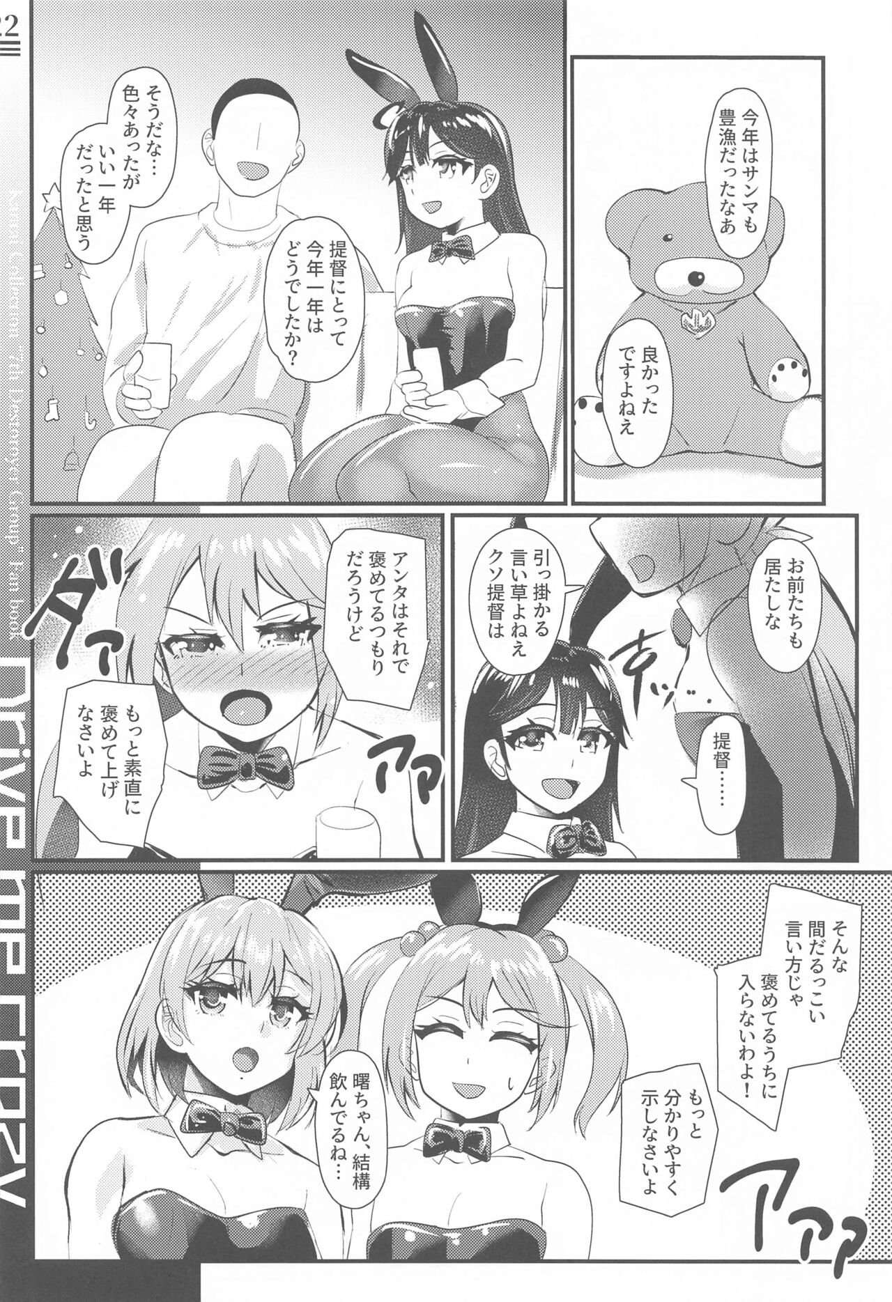 Drive me crazy page 8 full