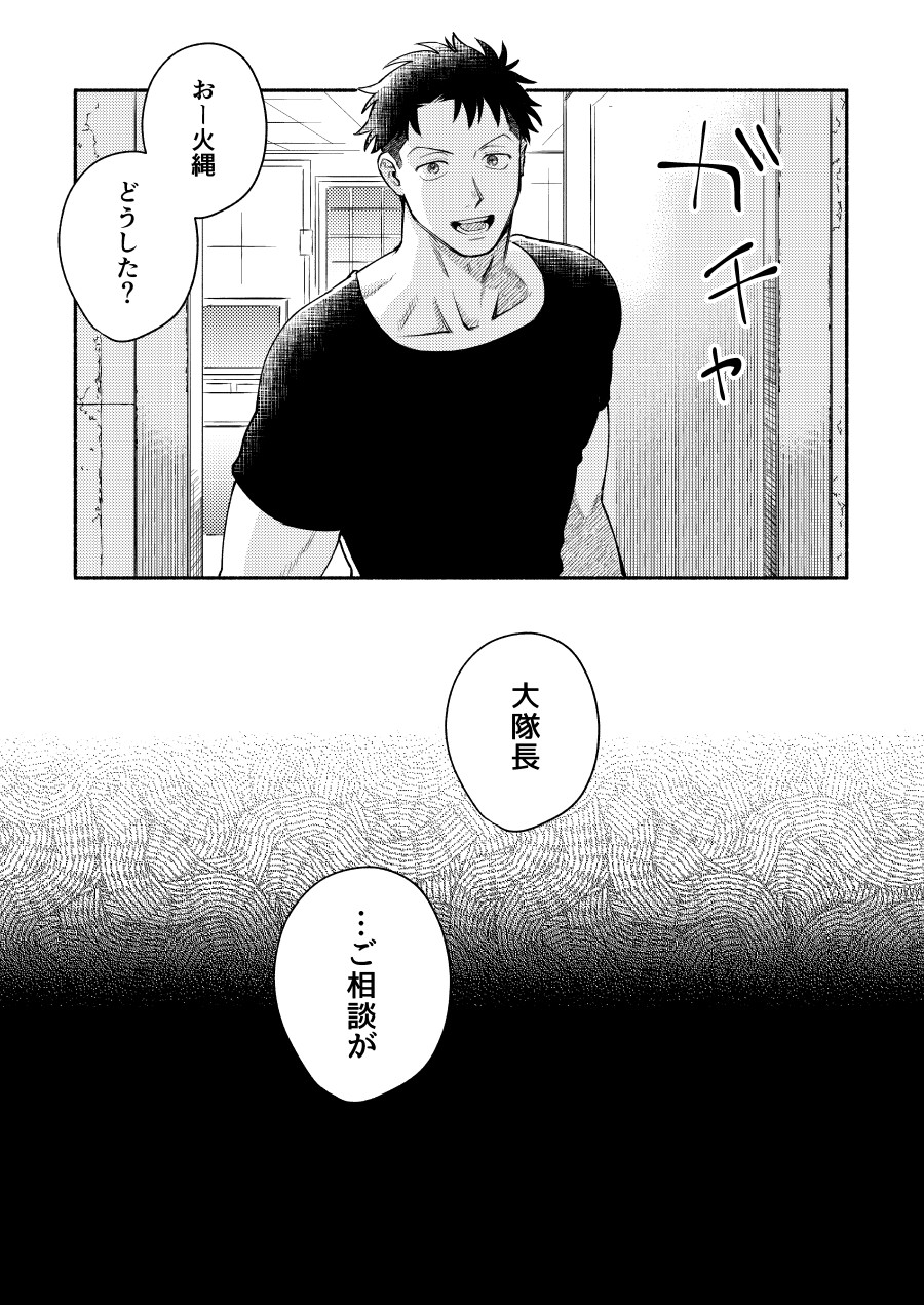 Little Universe page 2 full