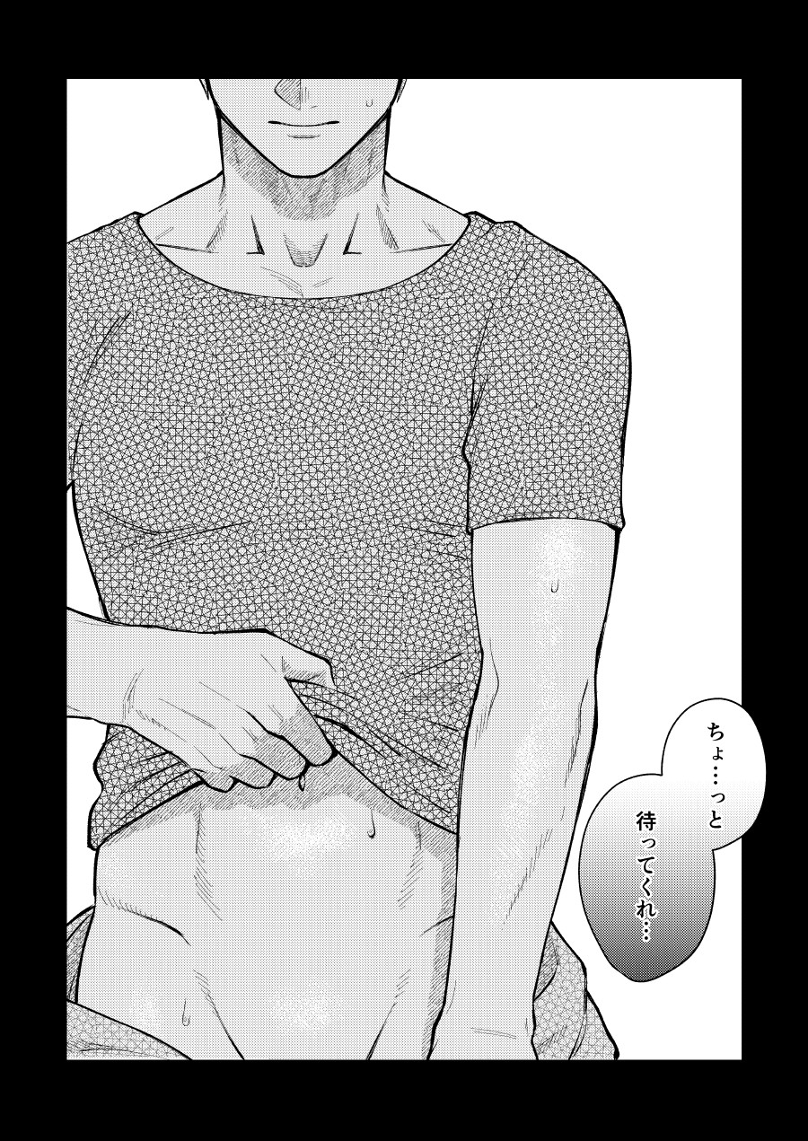 Little Universe page 3 full