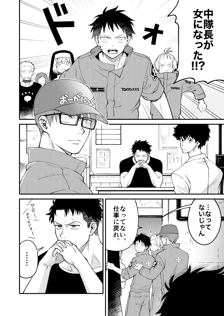 Little Universe page 5 full