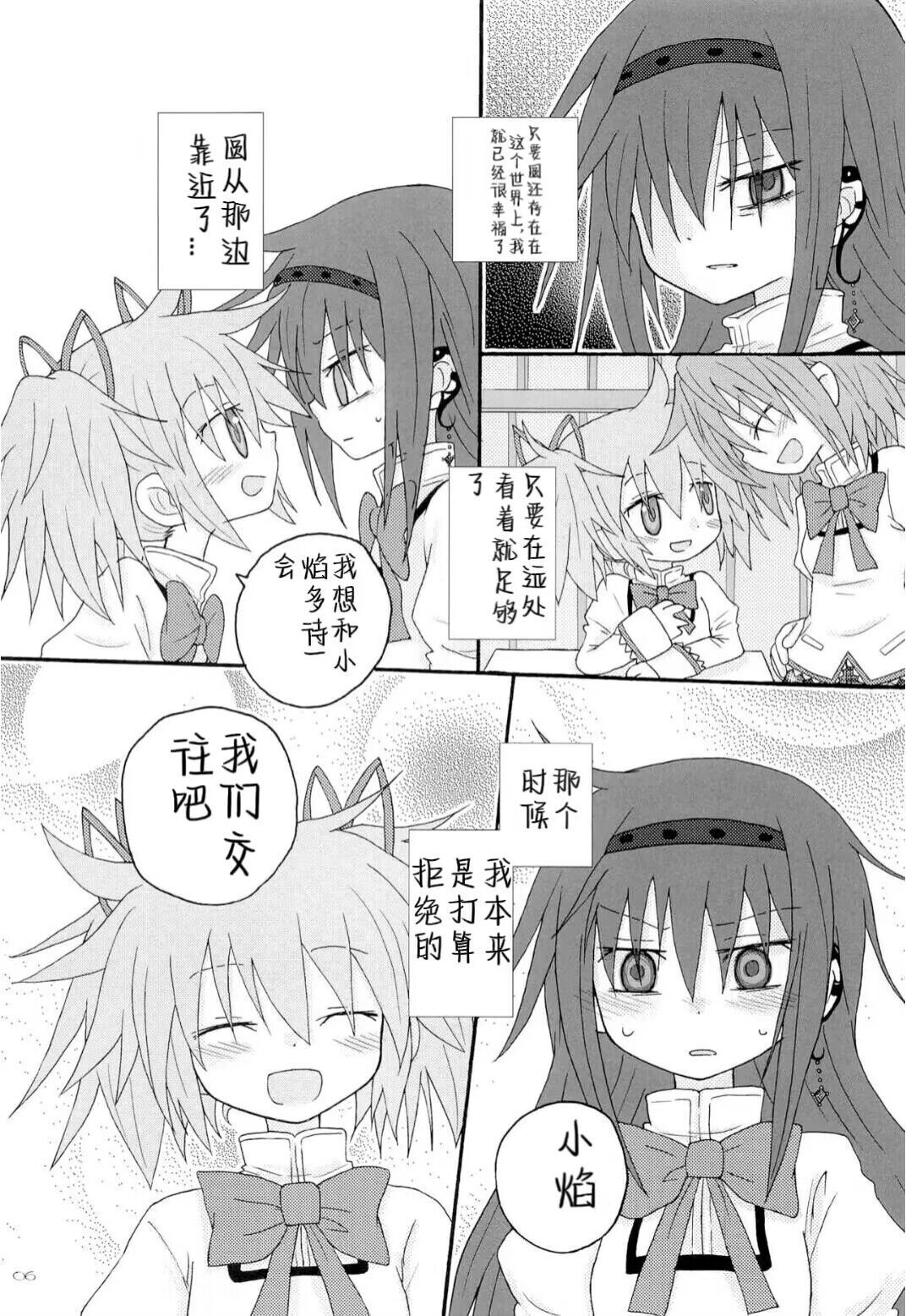 Izonshou page 5 full