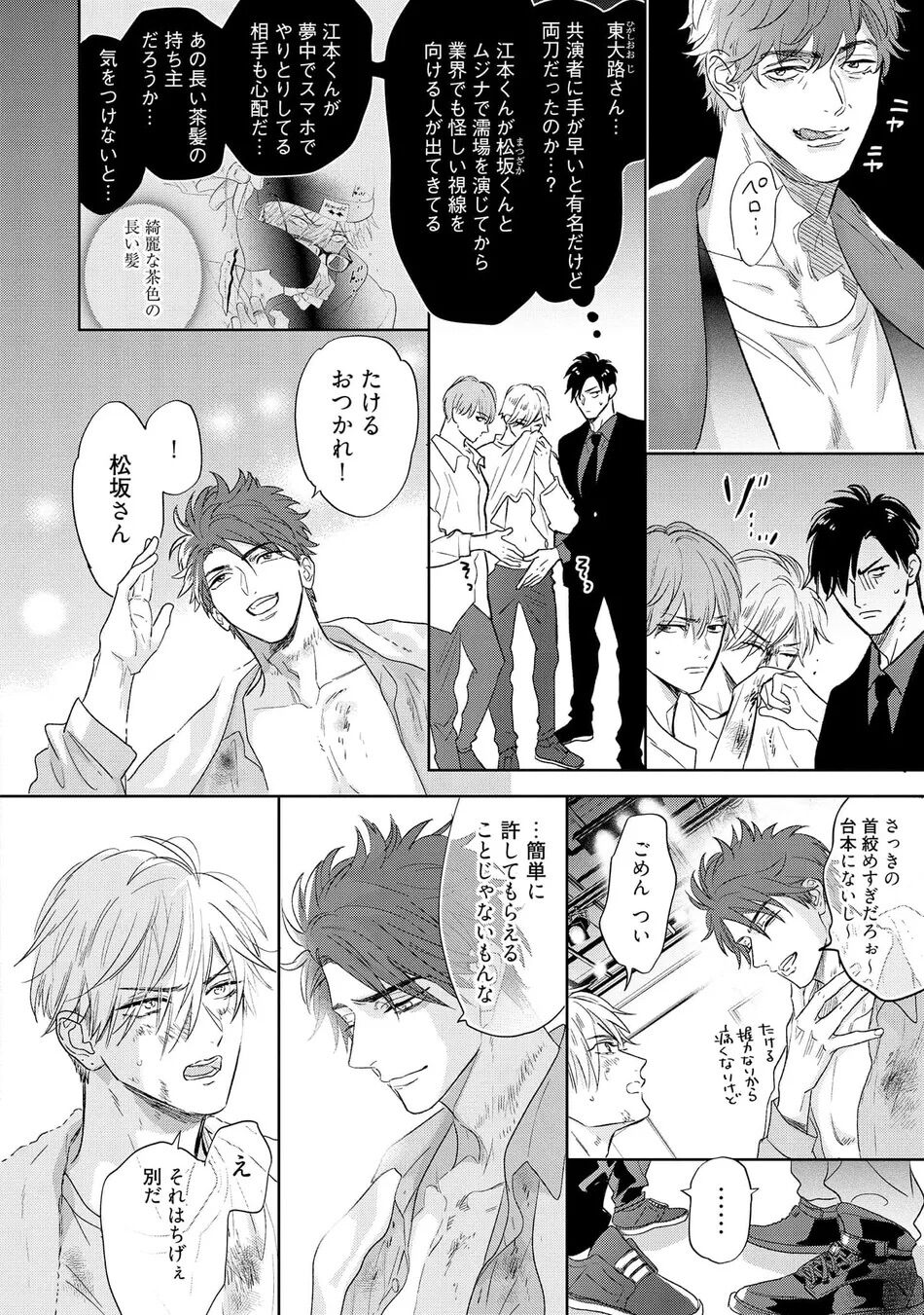 Lost Virgin how to sex Jyou page 10 full