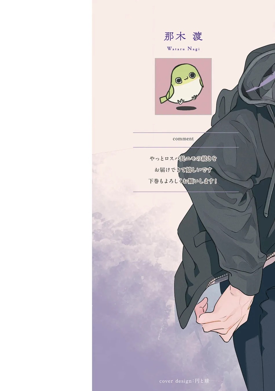 Lost Virgin how to sex Jyou page 2 full