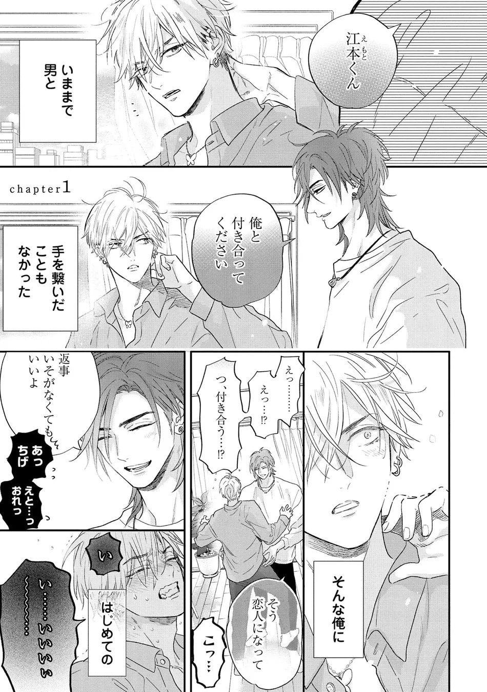 Lost Virgin how to sex Jyou page 5 full