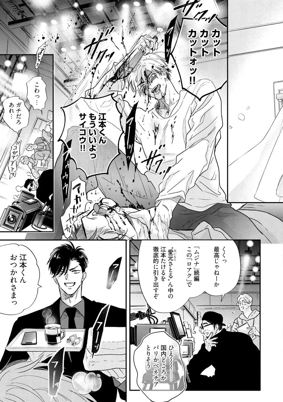 Lost Virgin how to sex Jyou page 7 full