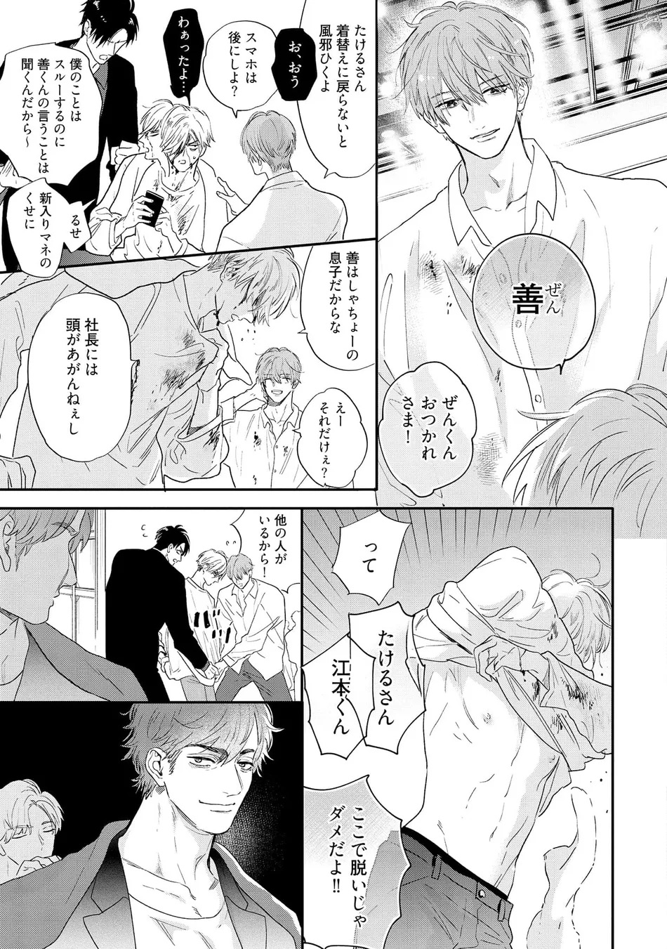 Lost Virgin how to sex Jyou page 9 full