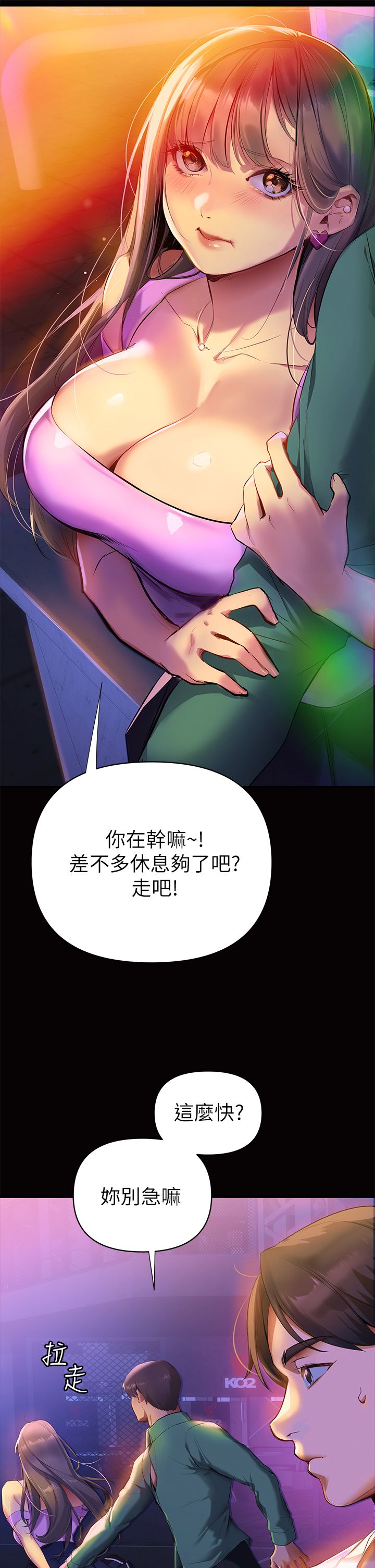 熟女来支援／I Need You, Noona page 10 full
