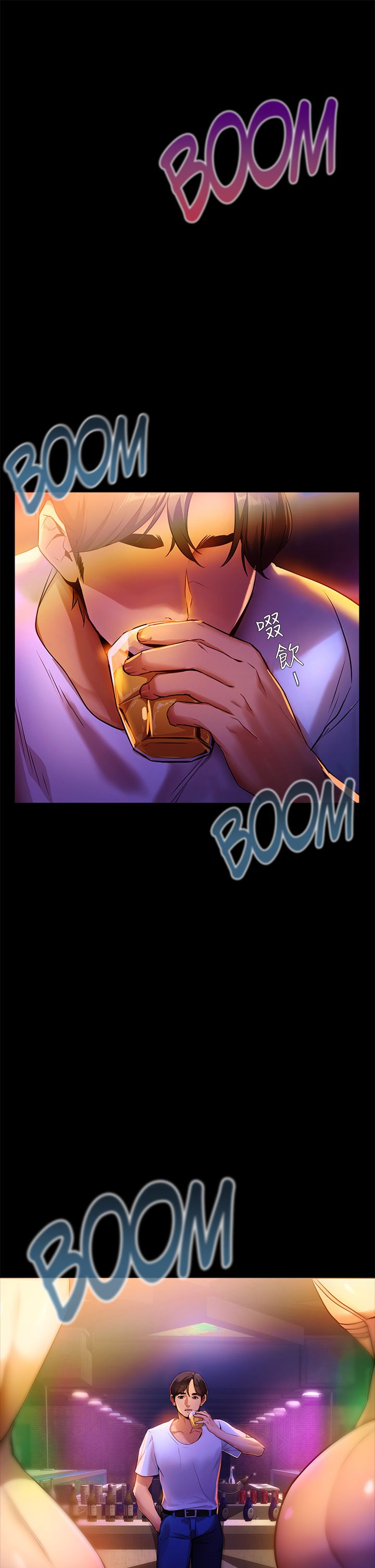 熟女来支援／I Need You, Noona page 4 full