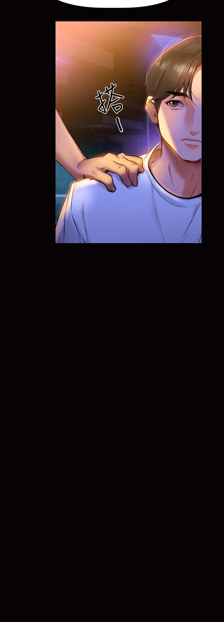 熟女来支援／I Need You, Noona page 7 full