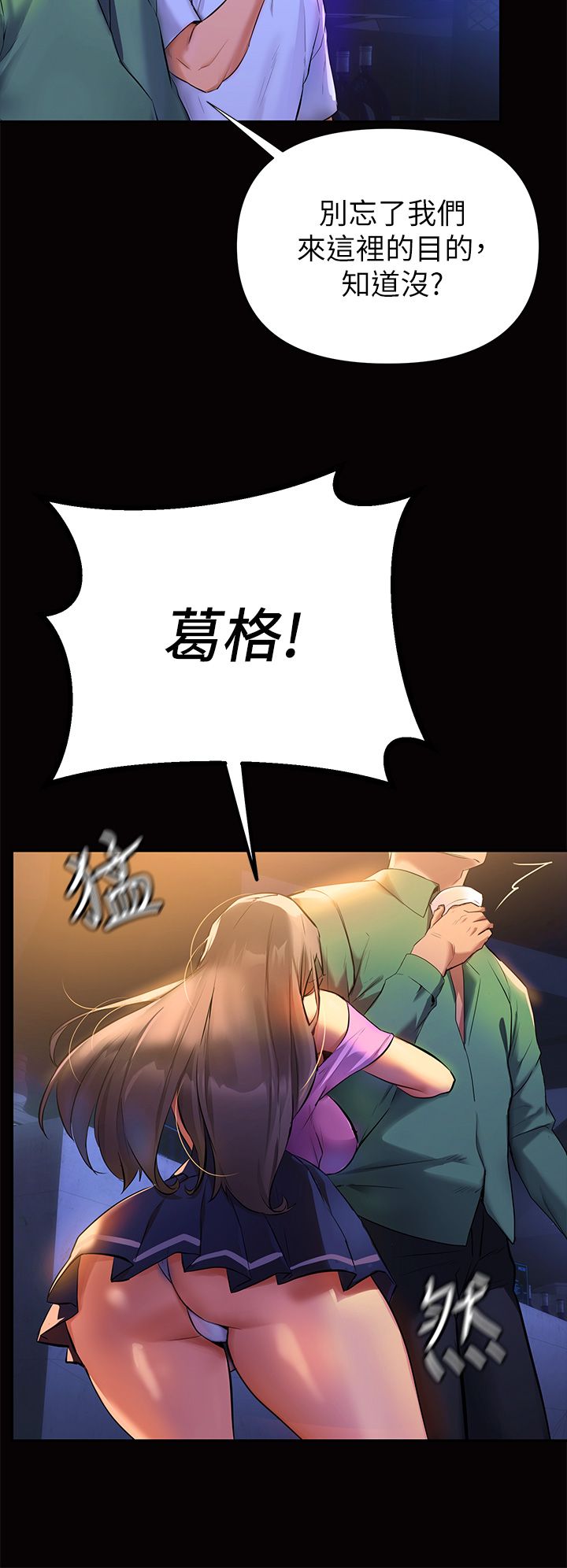 熟女来支援／I Need You, Noona page 9 full