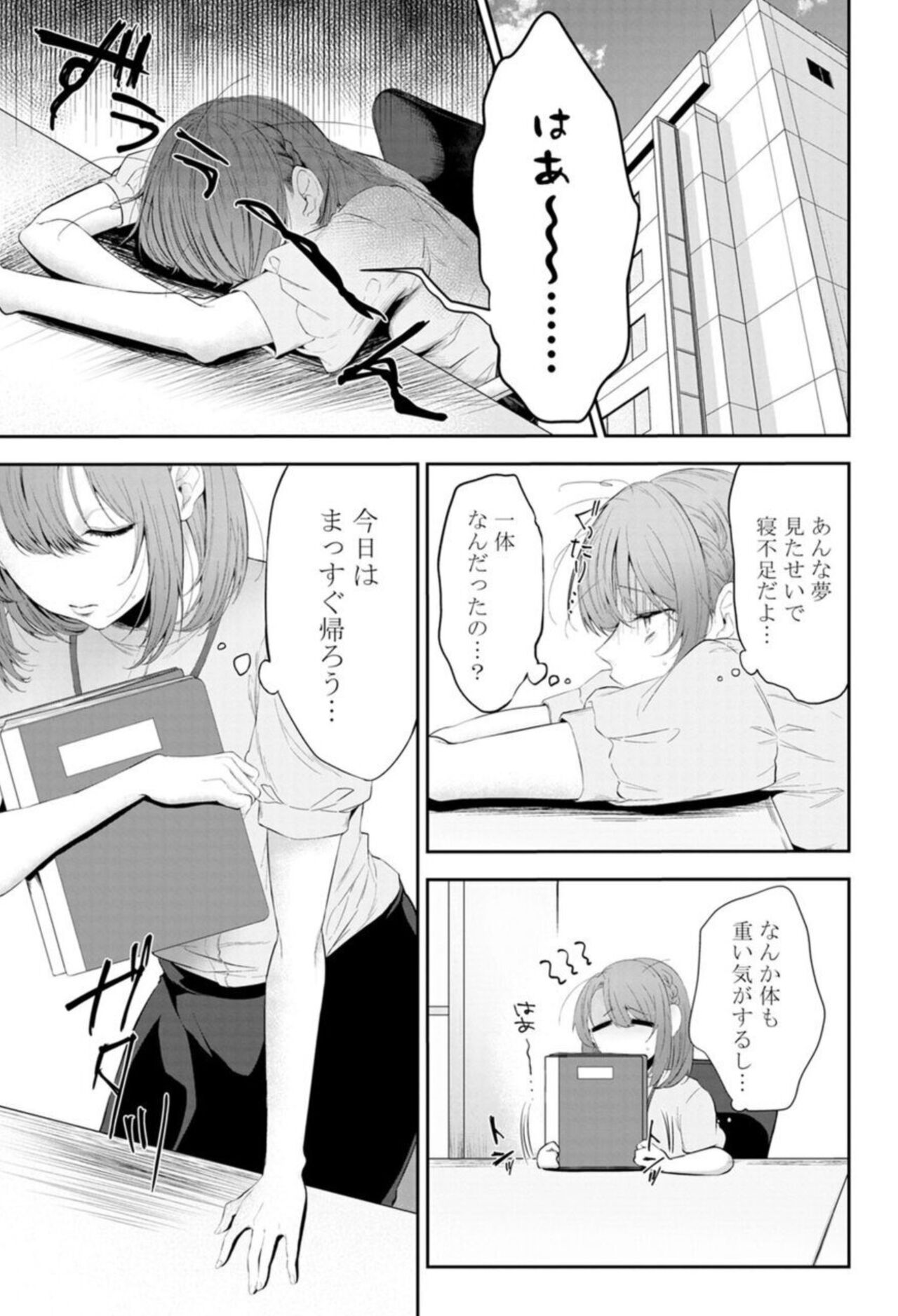 "Love Cheek"  Ikuma de Yamenai Yonayona Kaidan ~Tsukare Yasui Watashi wa Tera Umare Joushi ni Sex de Oharai Shite Morattemasu~ 1 page 5 full