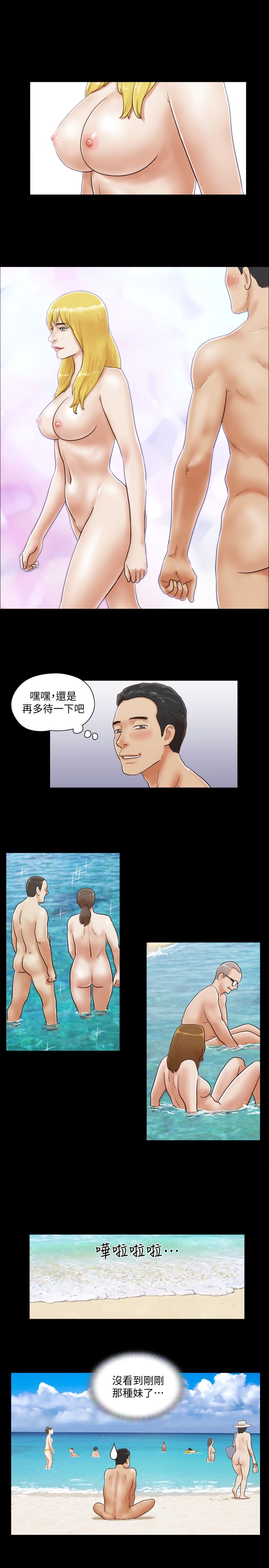协议换爱 1-80 page 8 full