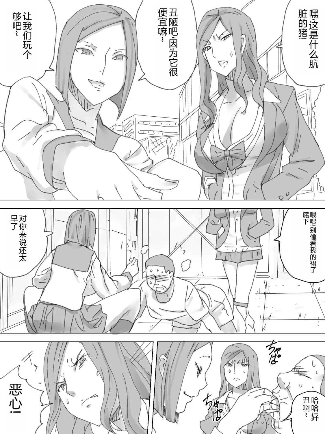 M-o Shiikuki page 2 full