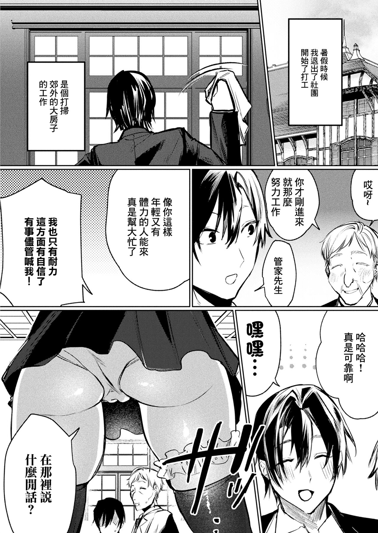 Vampire_mode page 2 full