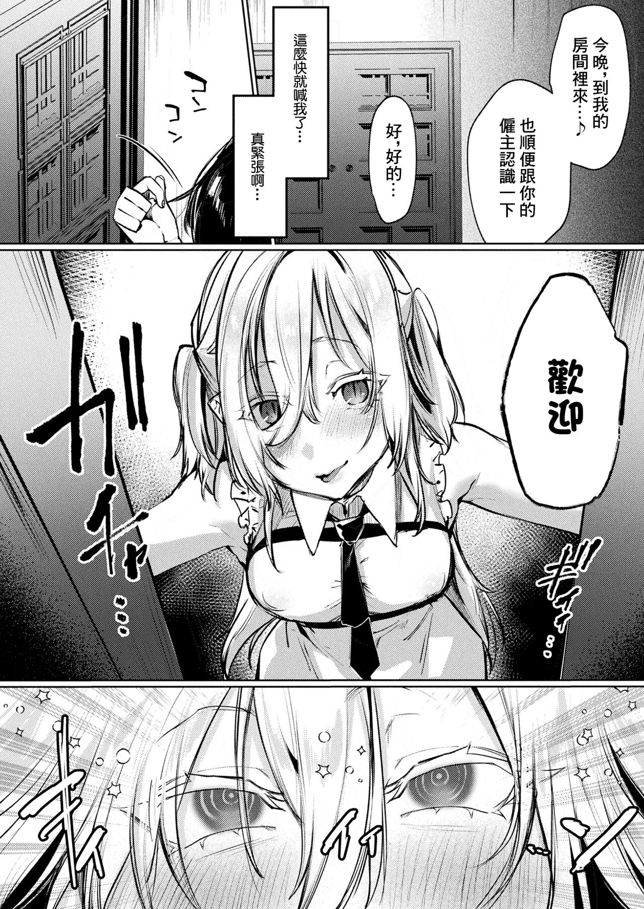 Vampire_mode page 4 full