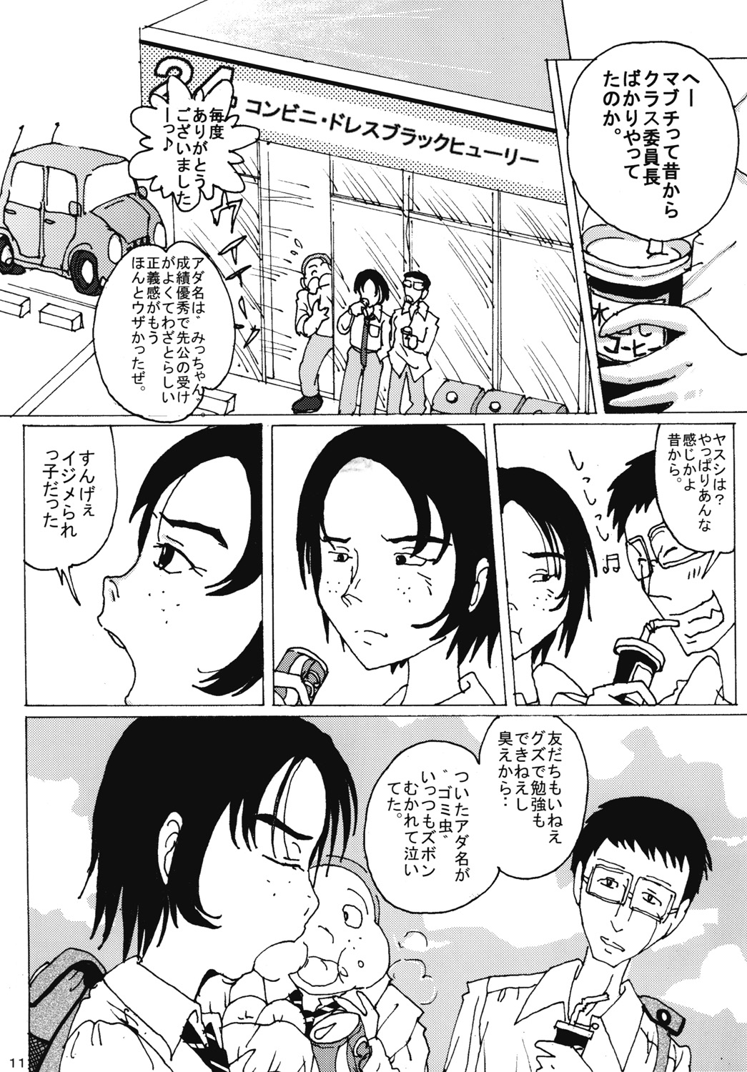 "Mune Ippai no Dizzy" Ch. 4 page 10 full