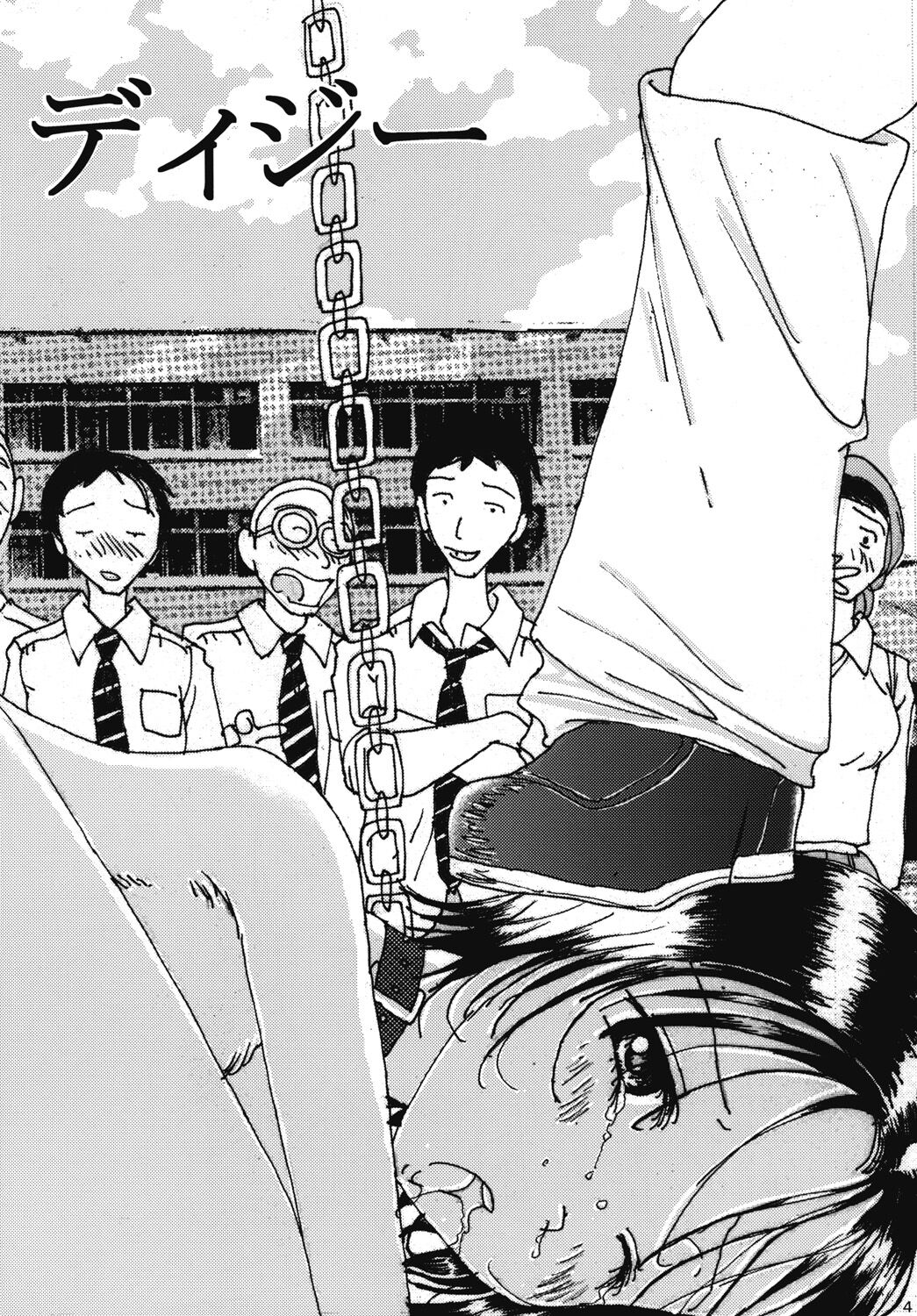 "Mune Ippai no Dizzy" Ch. 4 page 3 full