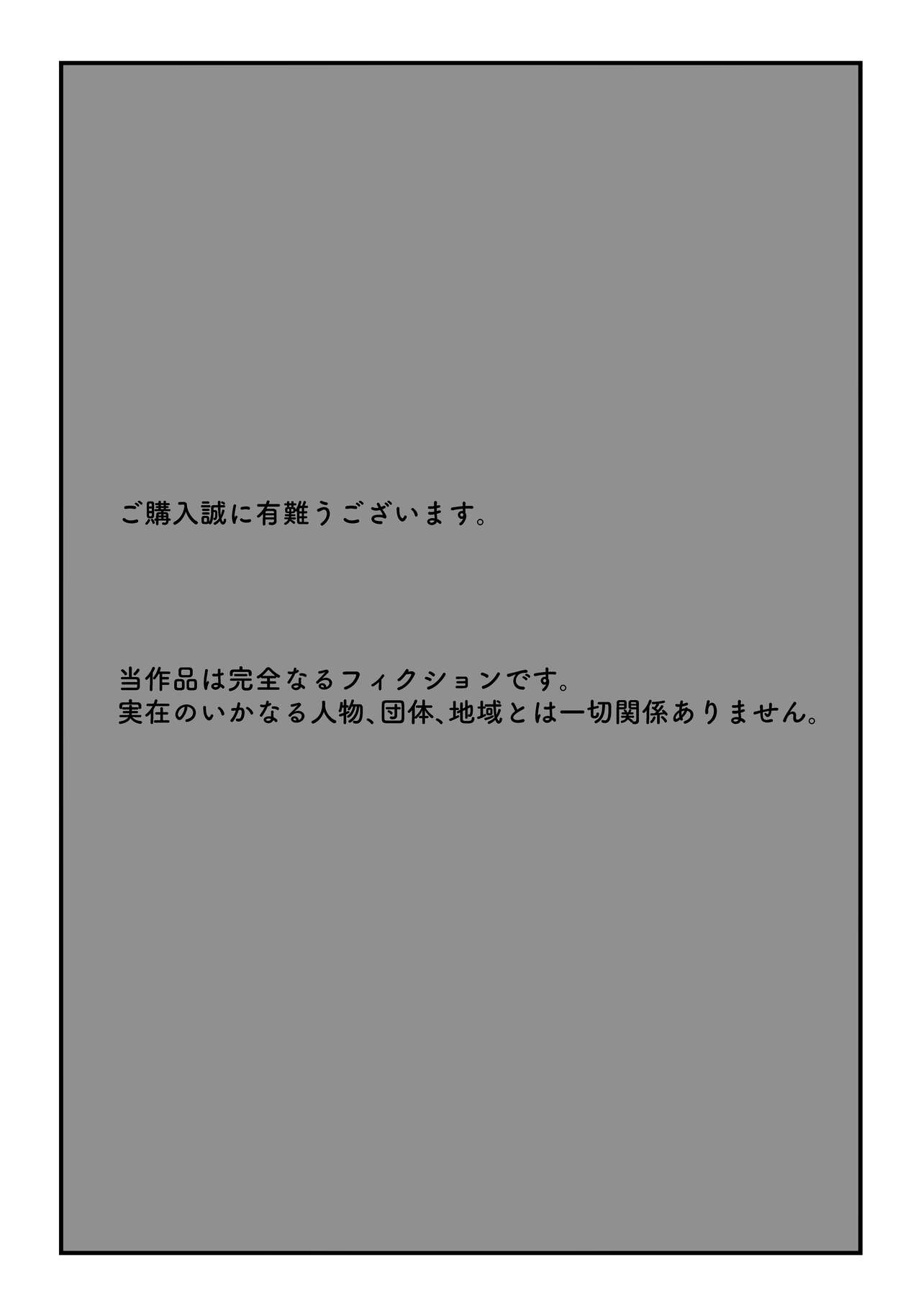 Tamatama Mita AV no Onnanoko ga Kanojo ni Gekini Sugiru. 2 page 2 full