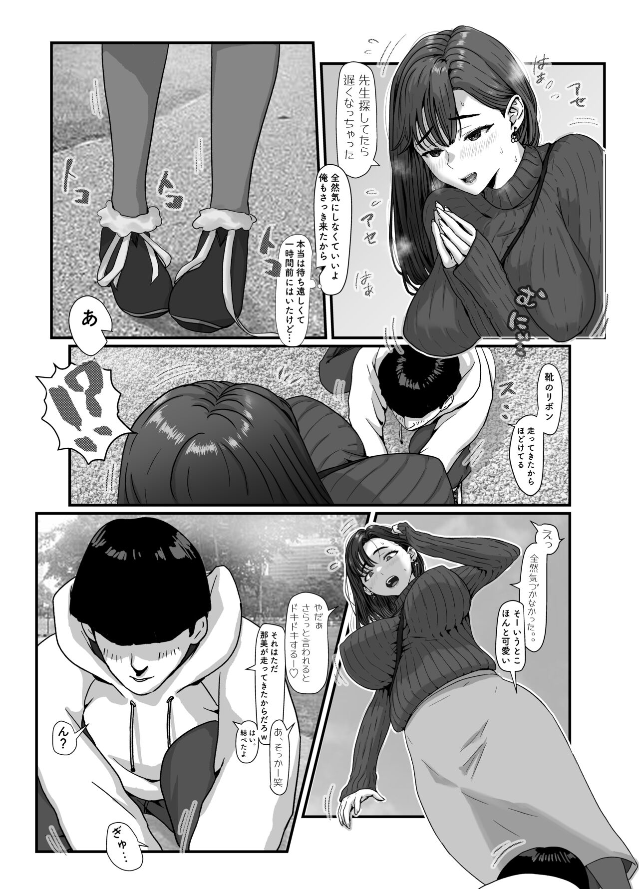 Tamatama Mita AV no Onnanoko ga Kanojo ni Gekini Sugiru. 2 page 5 full
