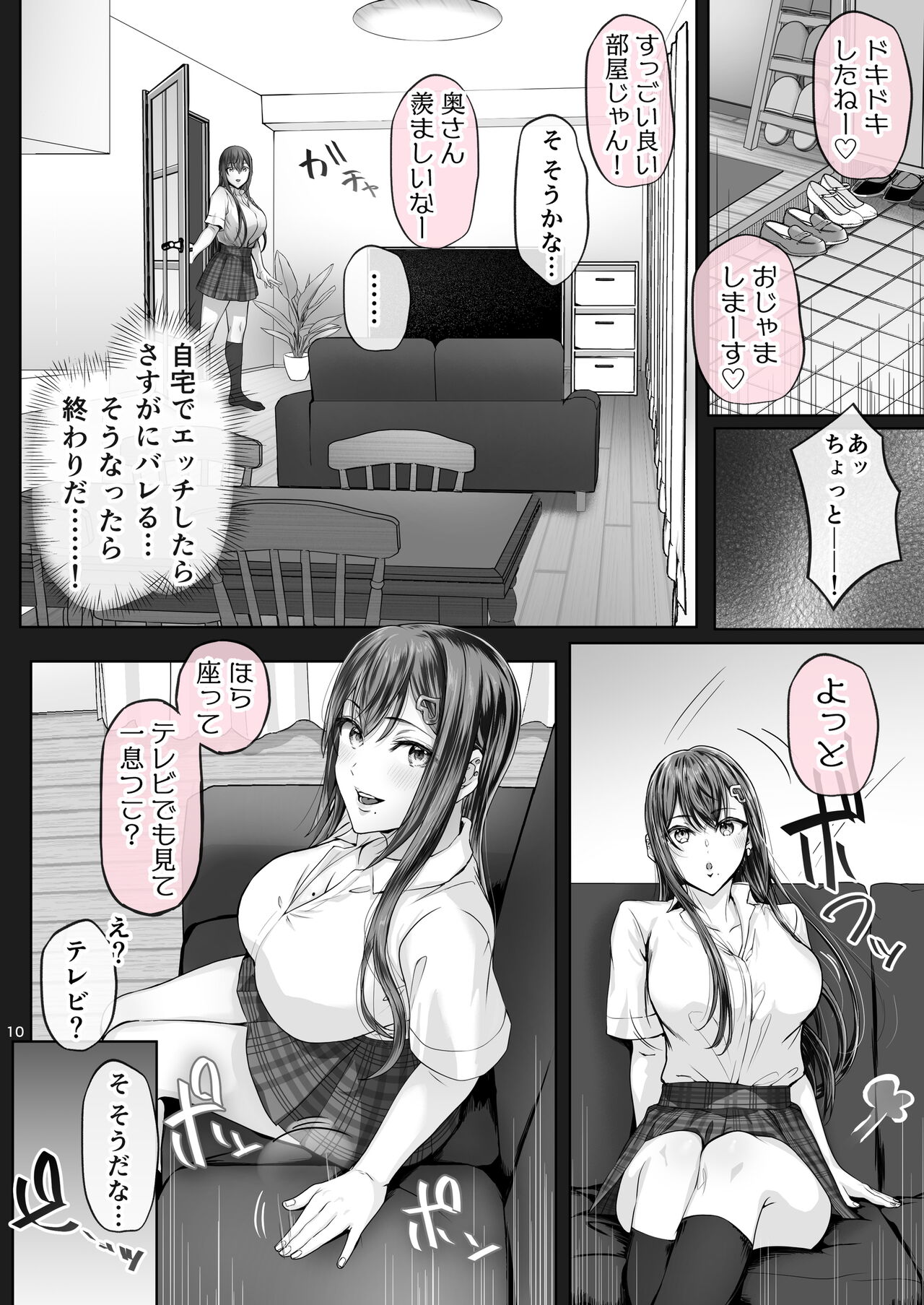 Kajitsu 5 page 9 full