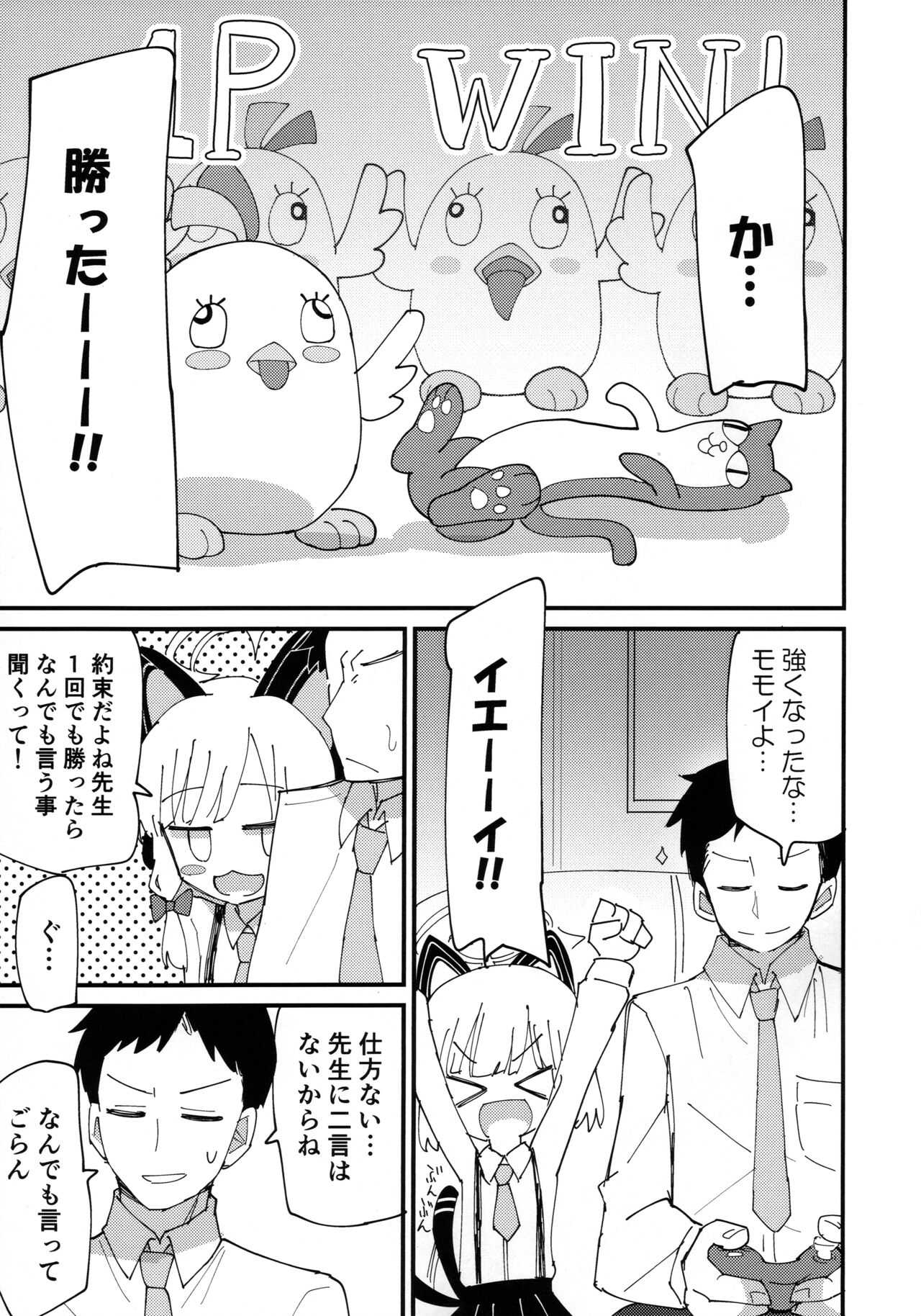 Momomido Ecchi page 3 full