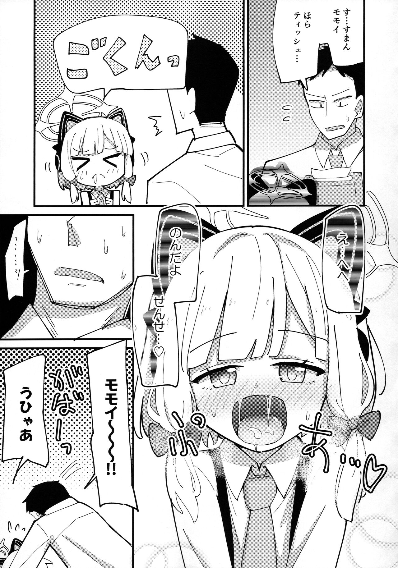 Momomido Ecchi page 9 full
