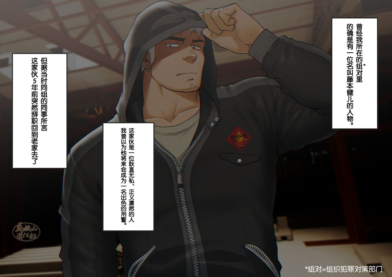 BREAKING 監禁された刑事の末路 page 10 full